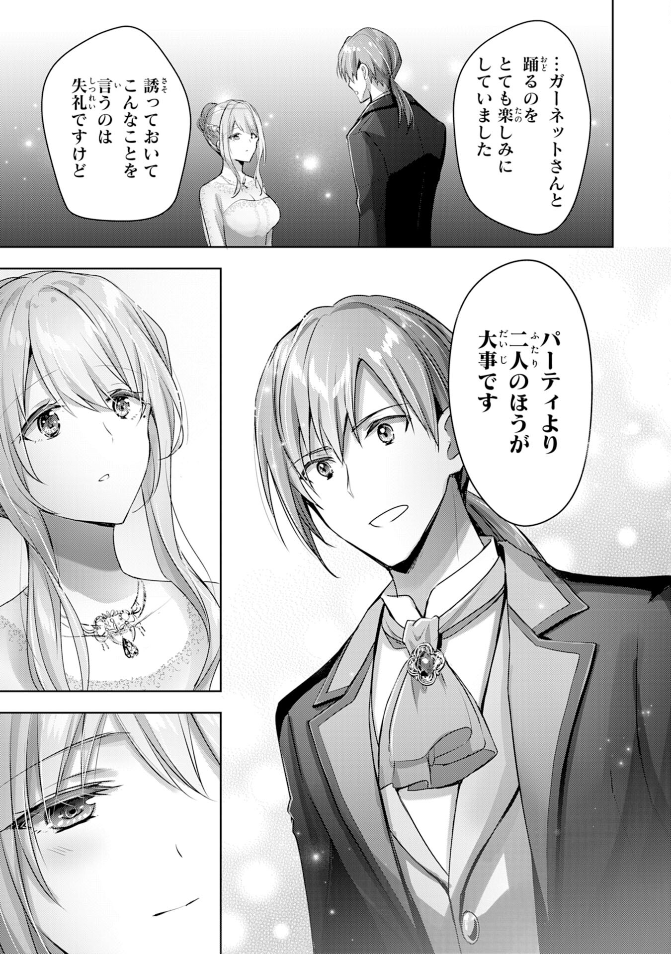 UKETSUKEJO NI KOKUHAKU SHITAKUTE - raw - Chapter 13 - https://jpdd.ccdd.to/JPDD/uketsukejonikokuhakushitakute/201900/14lhc0bahfa.jpg