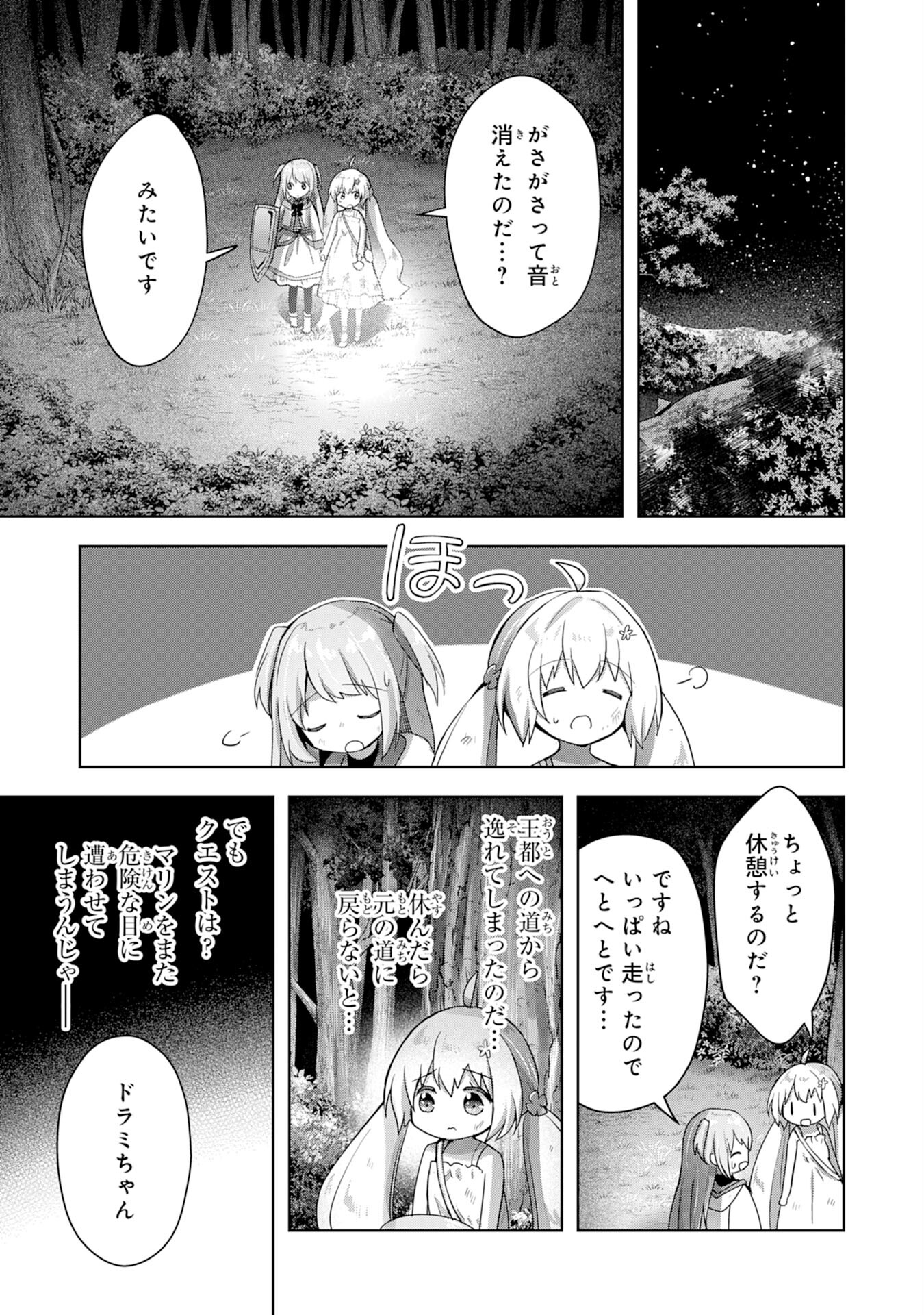 UKETSUKEJO NI KOKUHAKU SHITAKUTE - raw - Chapter 13 - https://jpdd.ccdd.to/JPDD/uketsukejonikokuhakushitakute/201900/4gazpistwkf.jpg