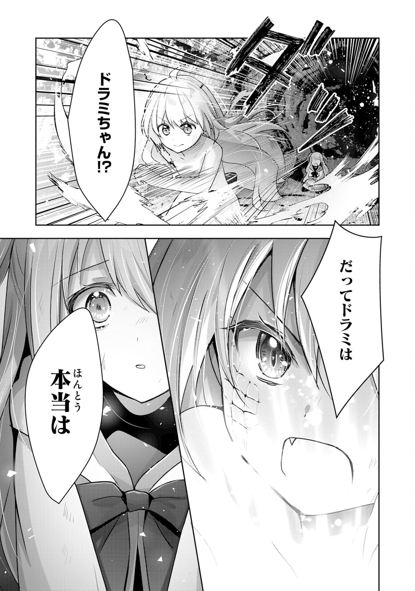 UKETSUKEJO NI KOKUHAKU SHITAKUTE - raw - Chapter 13 - https://jpdd.ccdd.to/JPDD/uketsukejonikokuhakushitakute/201900/eucyv33i1eg.jpg