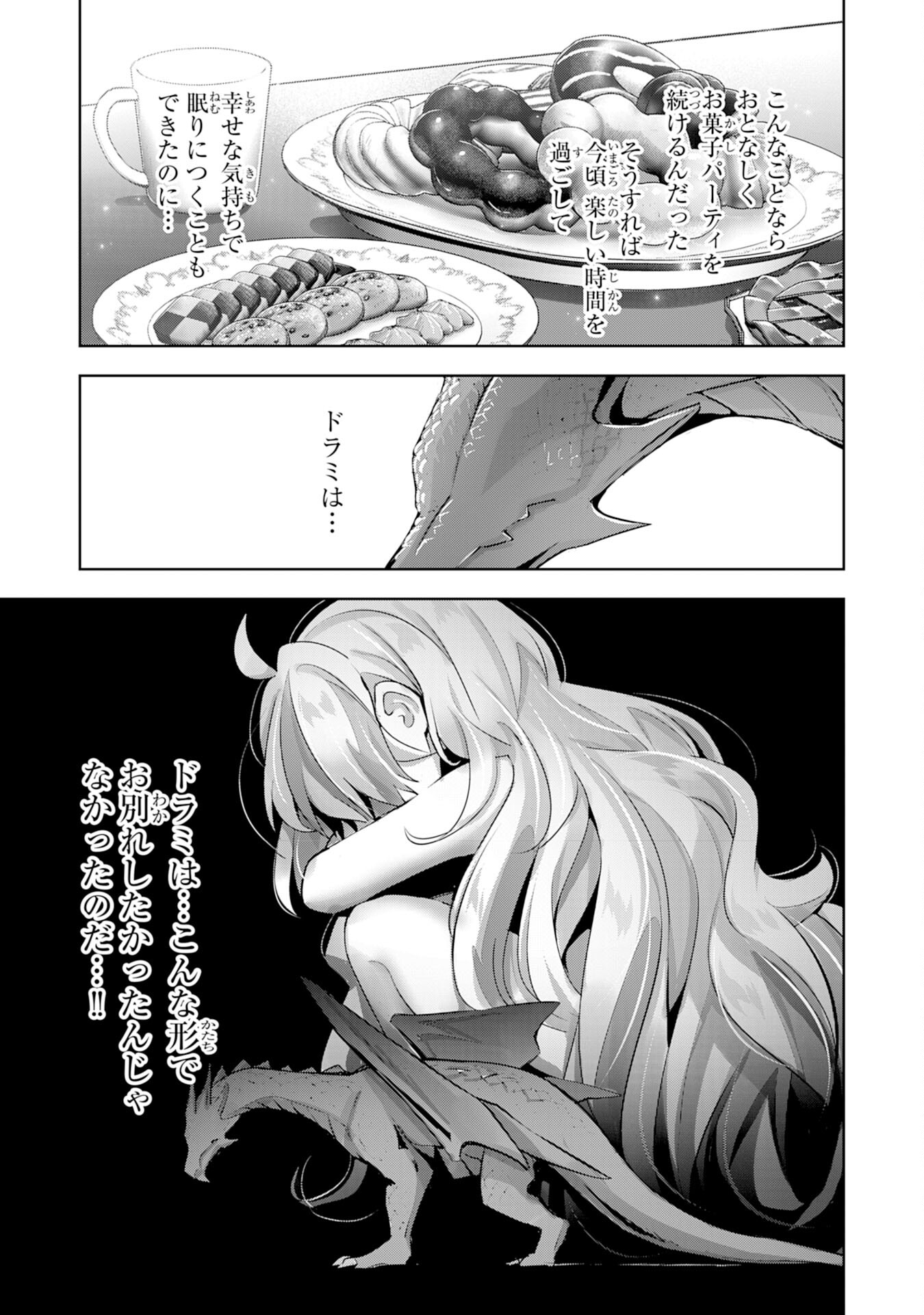 UKETSUKEJO NI KOKUHAKU SHITAKUTE - raw - Chapter 13 - https://jpdd.ccdd.to/JPDD/uketsukejonikokuhakushitakute/201900/f5bqetl3sx1.jpg