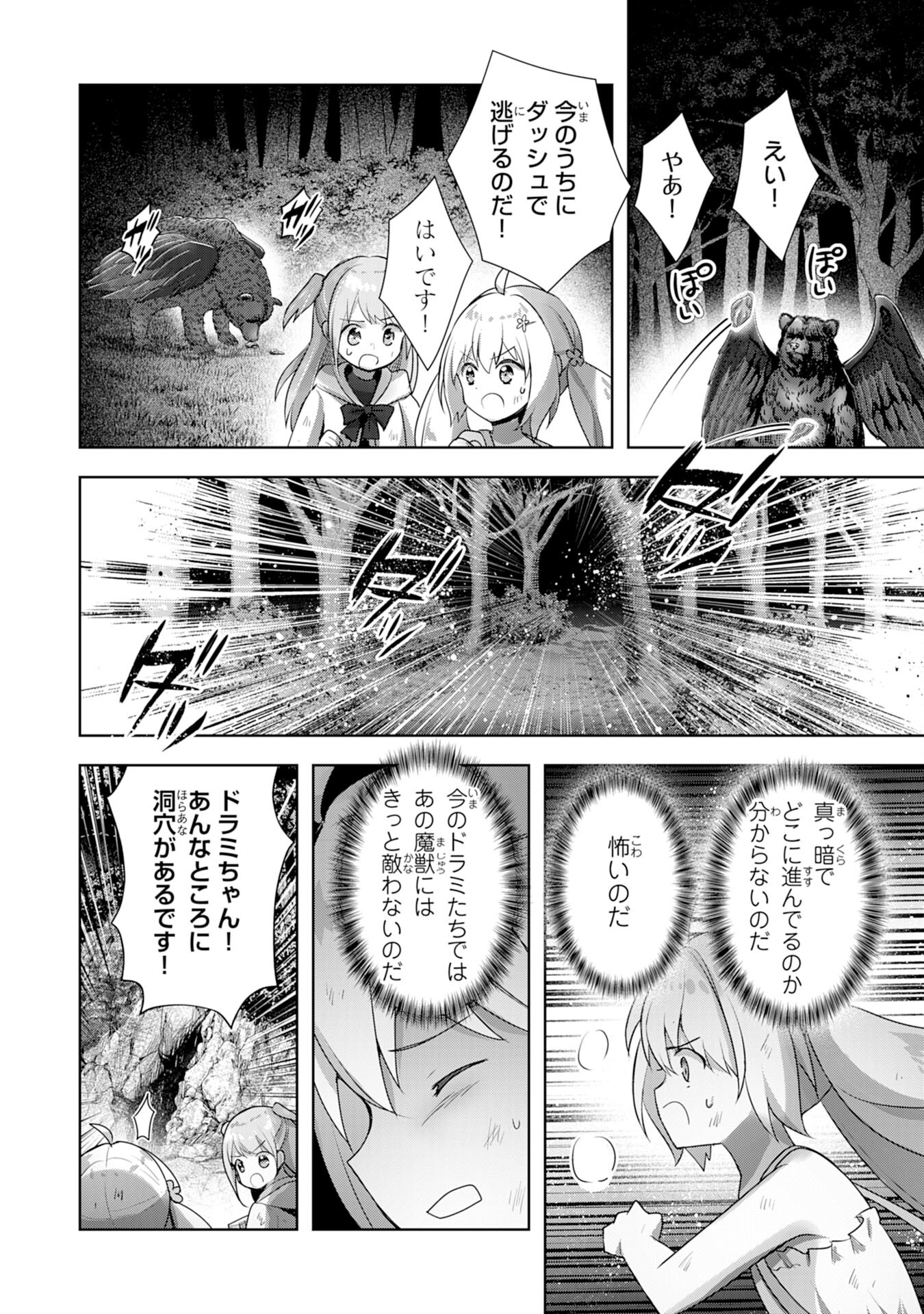 UKETSUKEJO NI KOKUHAKU SHITAKUTE - raw - Chapter 13 - https://jpdd.ccdd.to/JPDD/uketsukejonikokuhakushitakute/201900/frdglmamls4.jpg
