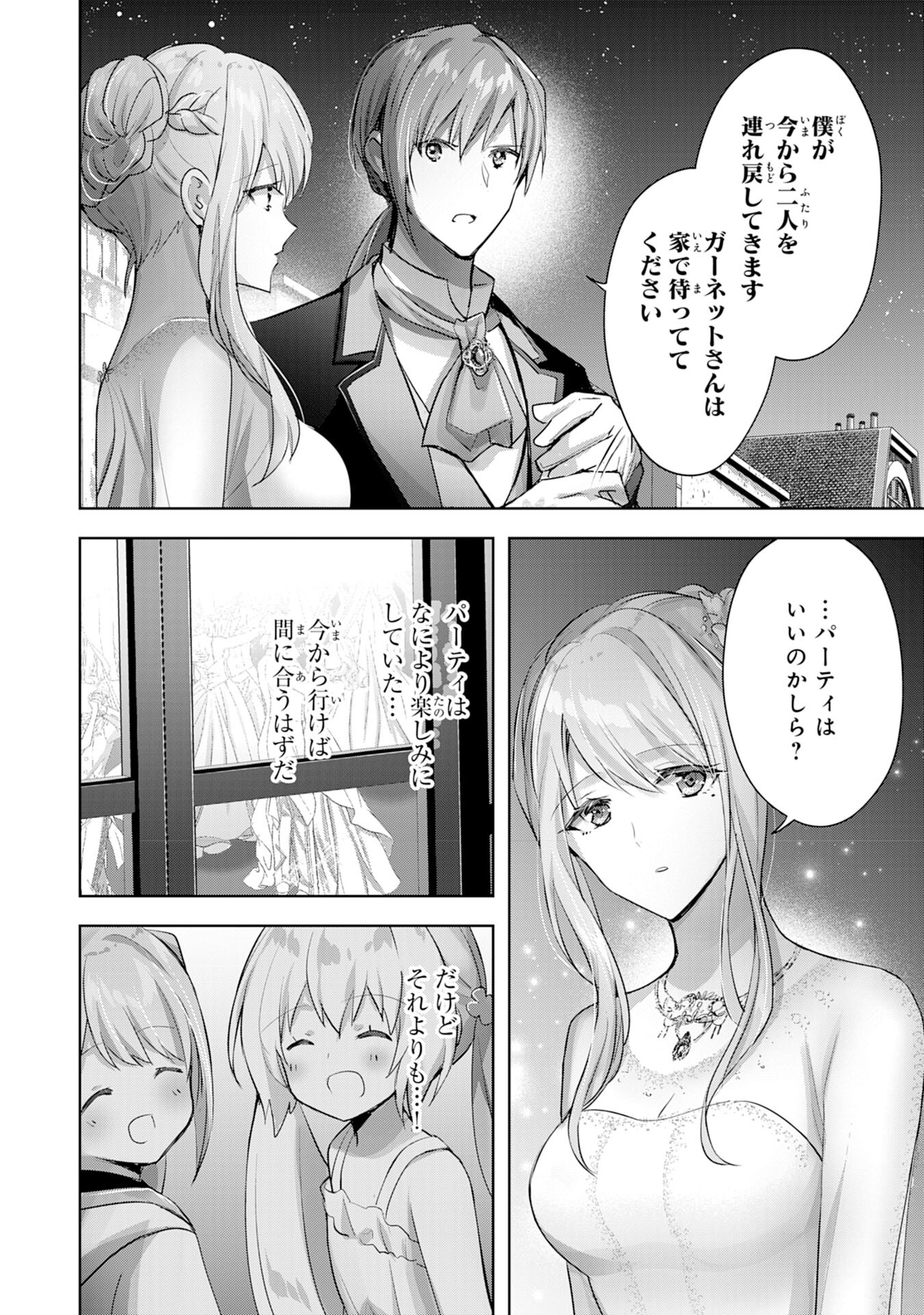 UKETSUKEJO NI KOKUHAKU SHITAKUTE - raw - Chapter 13 - https://jpdd.ccdd.to/JPDD/uketsukejonikokuhakushitakute/201900/h2zuvgzrxbh.jpg