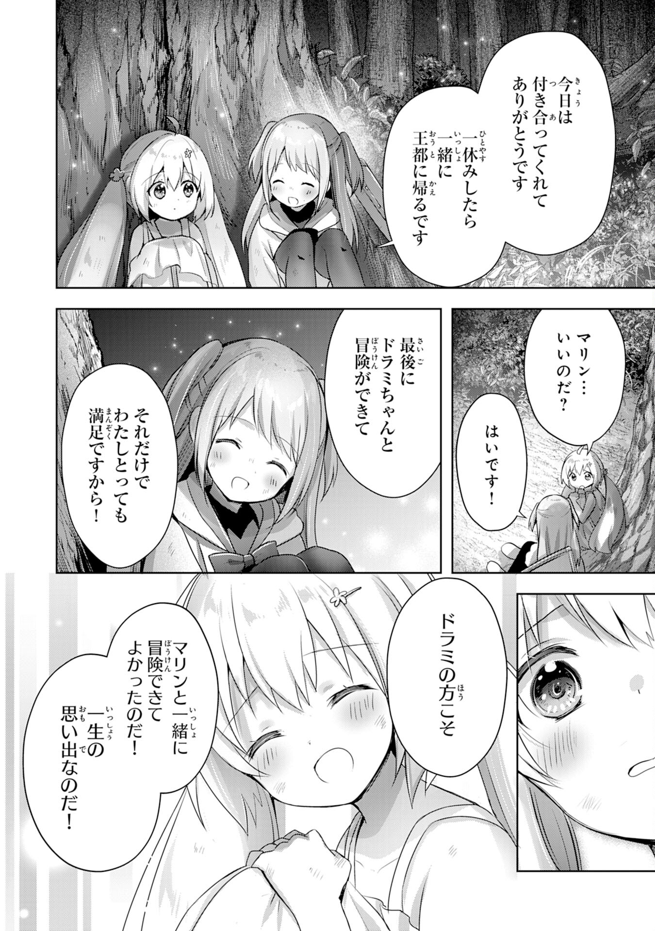 UKETSUKEJO NI KOKUHAKU SHITAKUTE - raw - Chapter 13 - https://jpdd.ccdd.to/JPDD/uketsukejonikokuhakushitakute/201900/n22d1fdw0jd.jpg
