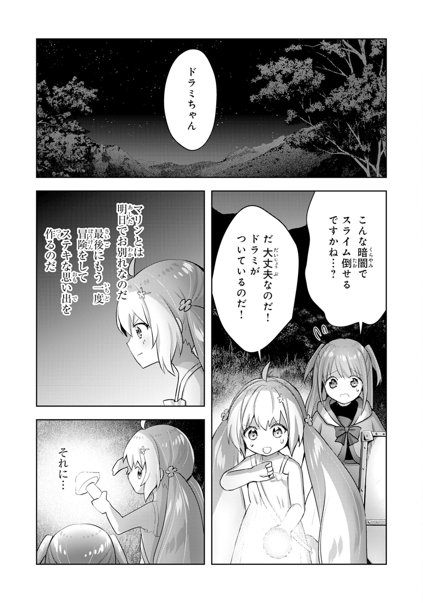 UKETSUKEJO NI KOKUHAKU SHITAKUTE - raw - Chapter 13 - https://jpdd.ccdd.to/JPDD/uketsukejonikokuhakushitakute/201900/o2wyuwvn3zh.jpg