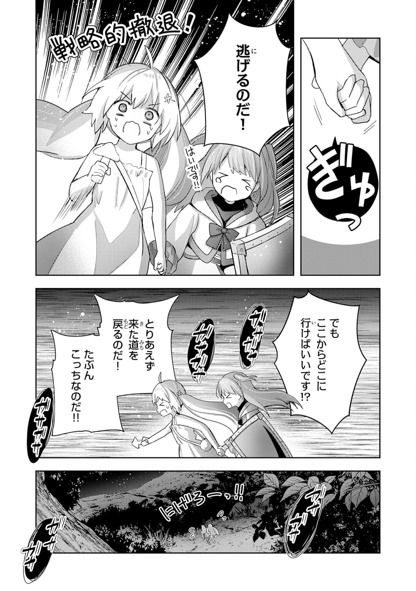 UKETSUKEJO NI KOKUHAKU SHITAKUTE - raw - Chapter 13 - https://jpdd.ccdd.to/JPDD/uketsukejonikokuhakushitakute/201900/taeqpgvms04.jpg