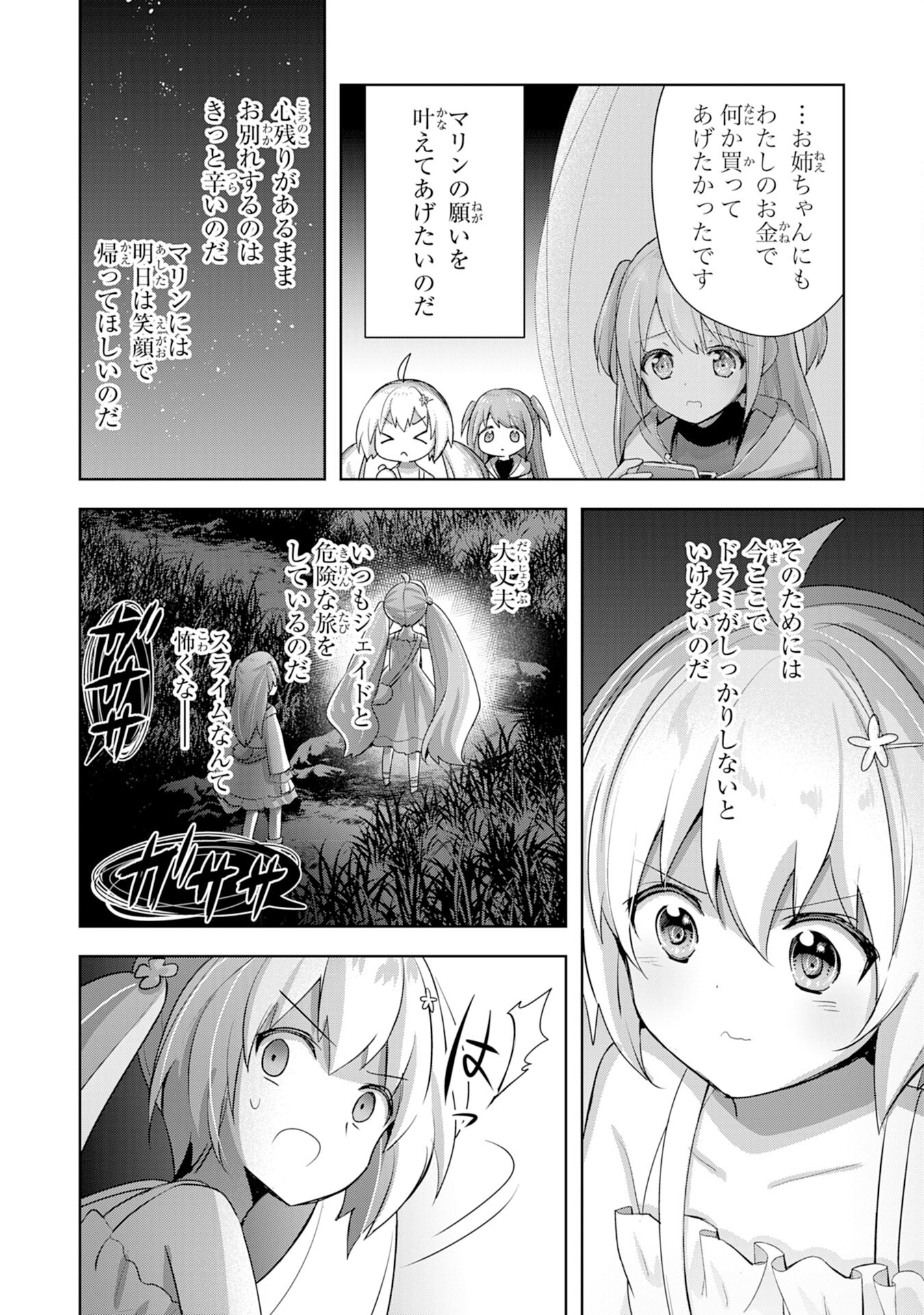 UKETSUKEJO NI KOKUHAKU SHITAKUTE - raw - Chapter 13 - https://jpdd.ccdd.to/JPDD/uketsukejonikokuhakushitakute/201900/wlvn3rr32g5.jpg