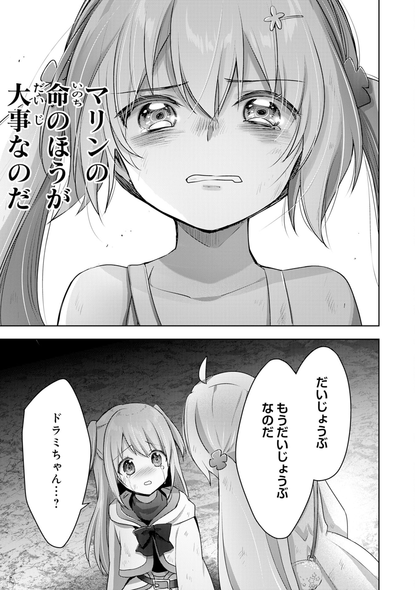 UKETSUKEJO NI KOKUHAKU SHITAKUTE - raw - Chapter 13 - https://jpdd.ccdd.to/JPDD/uketsukejonikokuhakushitakute/201900/xdw3zbyk24g.jpg