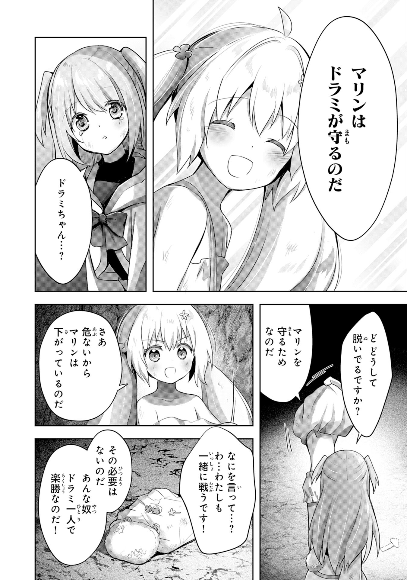 UKETSUKEJO NI KOKUHAKU SHITAKUTE - raw - Chapter 13 - https://jpdd.ccdd.to/JPDD/uketsukejonikokuhakushitakute/201900/xmtr215qtte.jpg