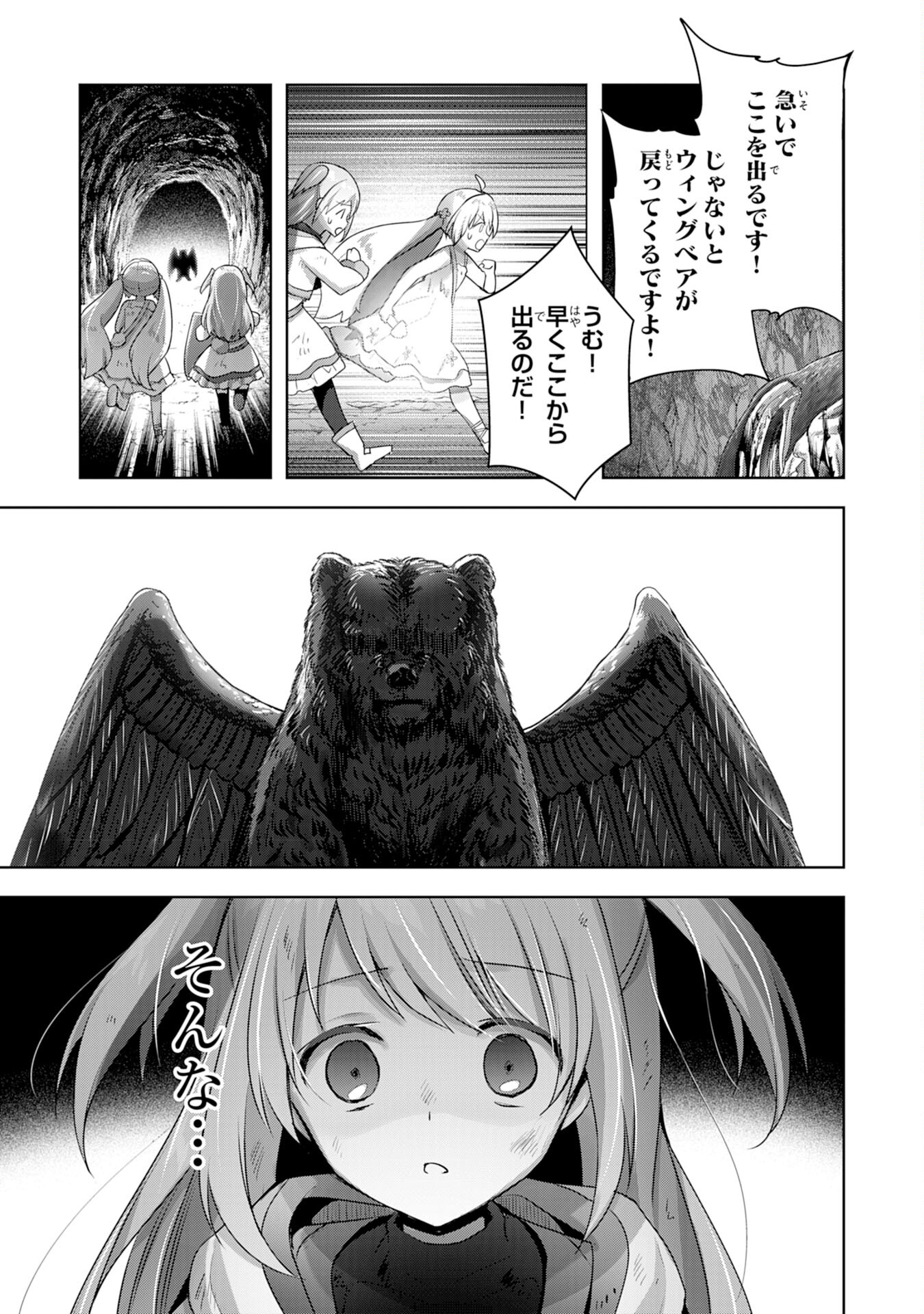 UKETSUKEJO NI KOKUHAKU SHITAKUTE - raw - Chapter 13 - https://jpdd.ccdd.to/JPDD/uketsukejonikokuhakushitakute/201900/zcgnpatnbi2.jpg