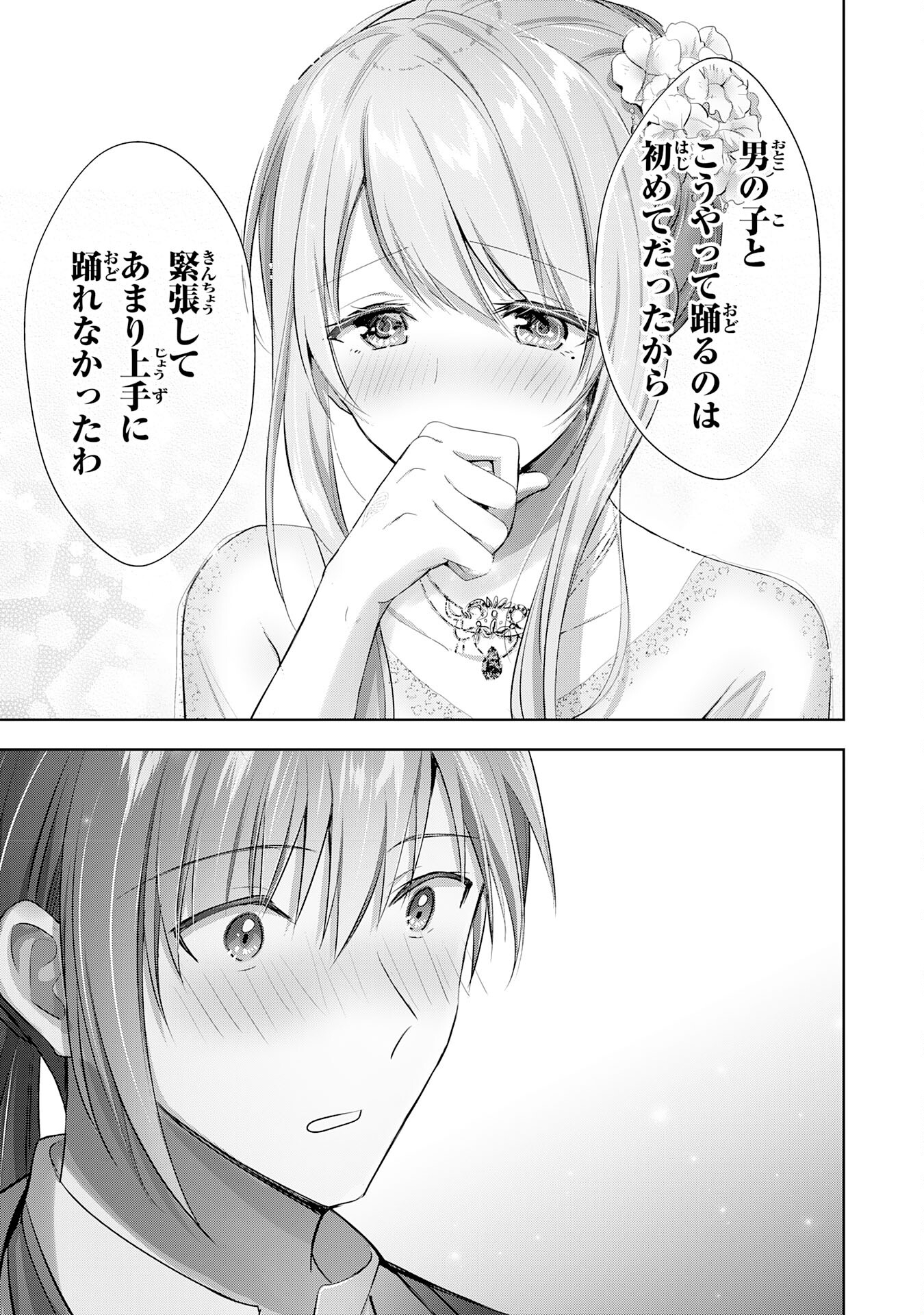UKETSUKEJO NI KOKUHAKU SHITAKUTE - raw - Chapter 14 - https://jpdd.ccdd.to/JPDD/uketsukejonikokuhakushitakute/204850/014mnhvgjvn.jpg