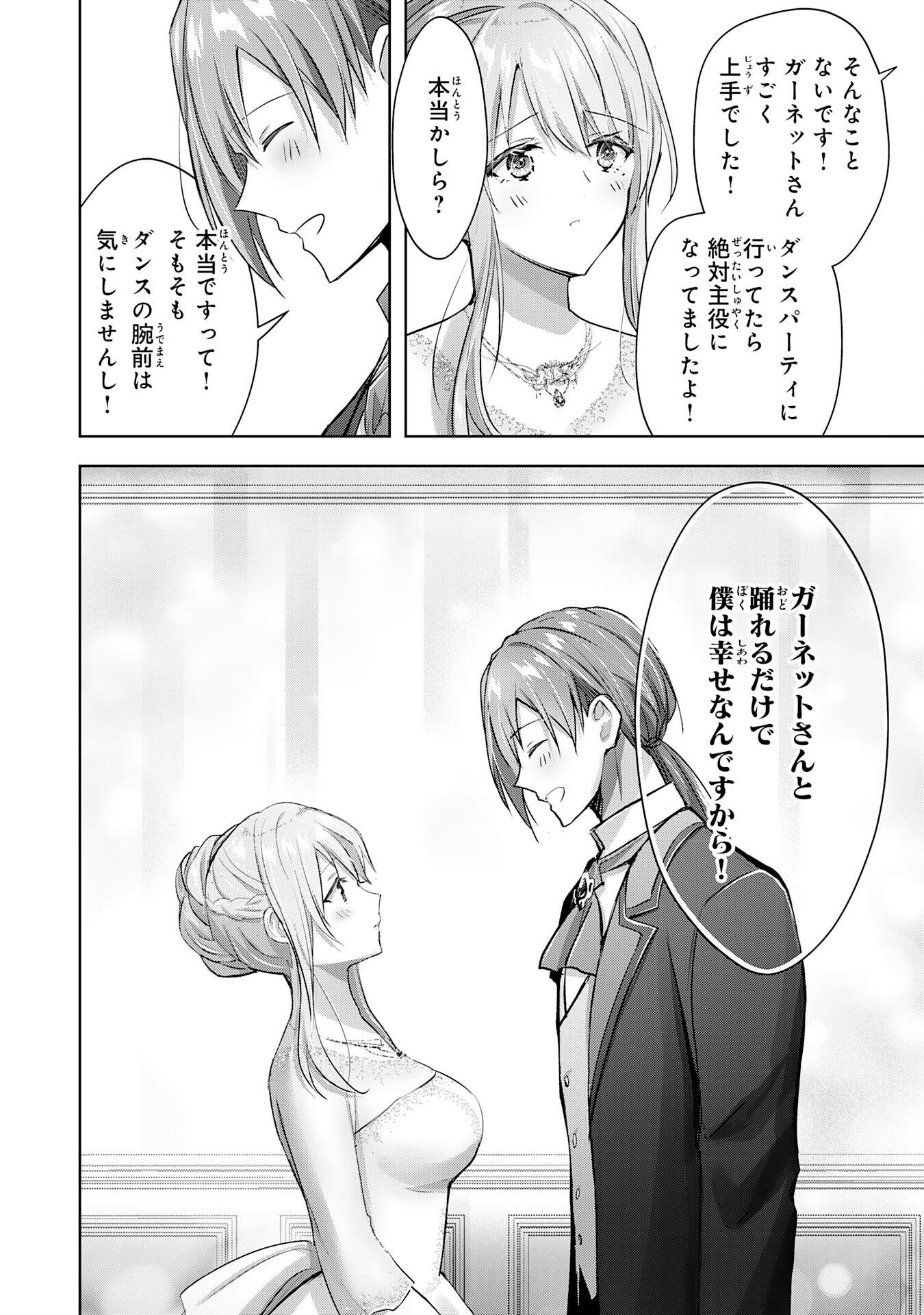 UKETSUKEJO NI KOKUHAKU SHITAKUTE - raw - Chapter 14 - https://jpdd.ccdd.to/JPDD/uketsukejonikokuhakushitakute/204850/0cv5t0rkp4n.jpg