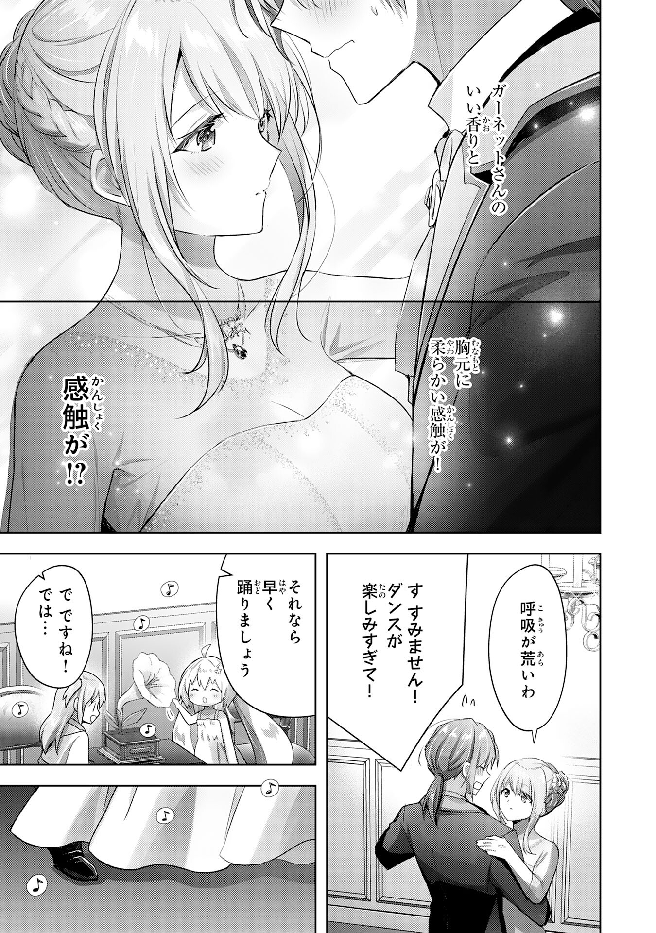 UKETSUKEJO NI KOKUHAKU SHITAKUTE - raw - Chapter 14 - https://jpdd.ccdd.to/JPDD/uketsukejonikokuhakushitakute/204850/0wmipr3z23c.jpg