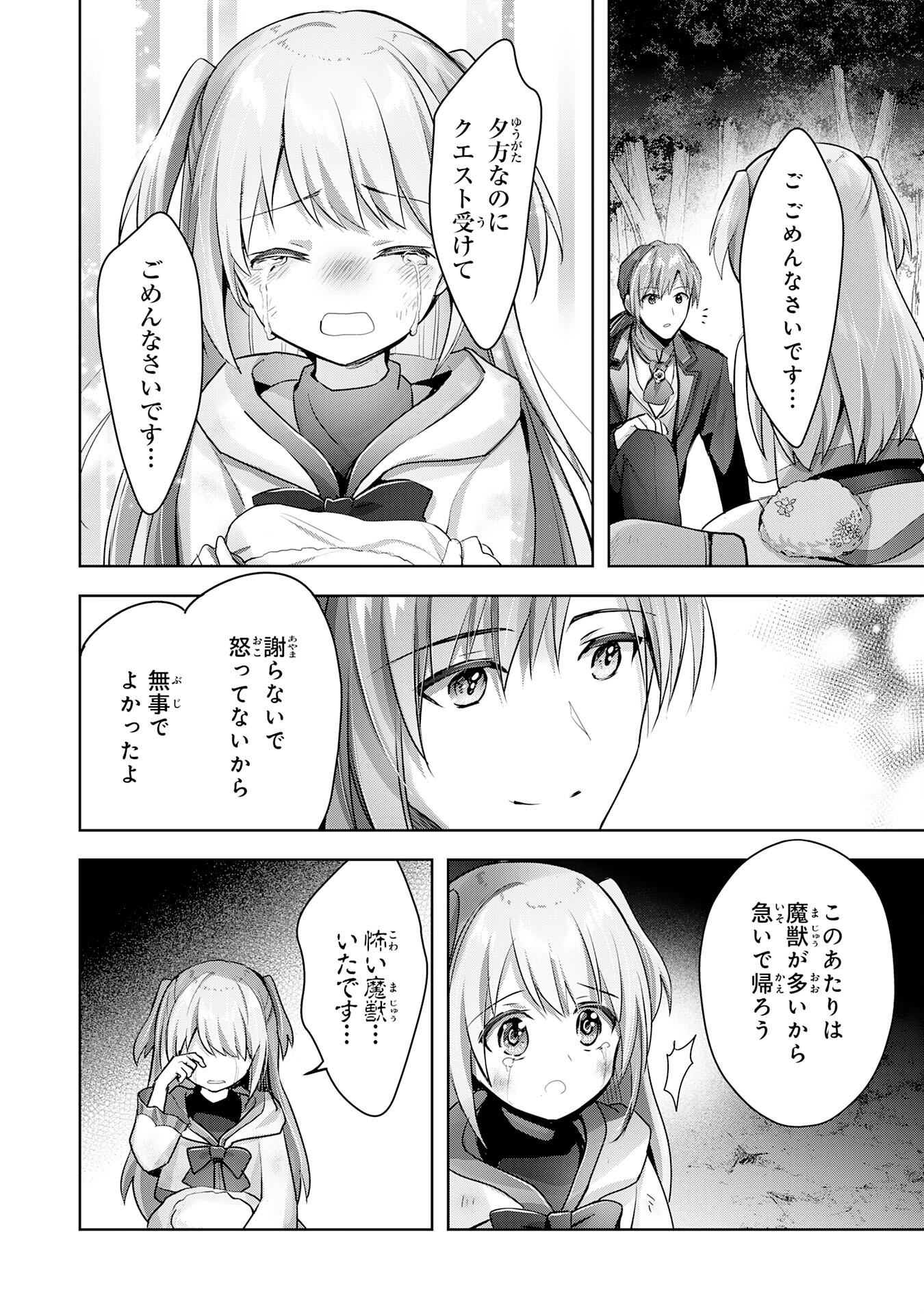 UKETSUKEJO NI KOKUHAKU SHITAKUTE - raw - Chapter 14 - https://jpdd.ccdd.to/JPDD/uketsukejonikokuhakushitakute/204850/1jtbrnffymr.jpg
