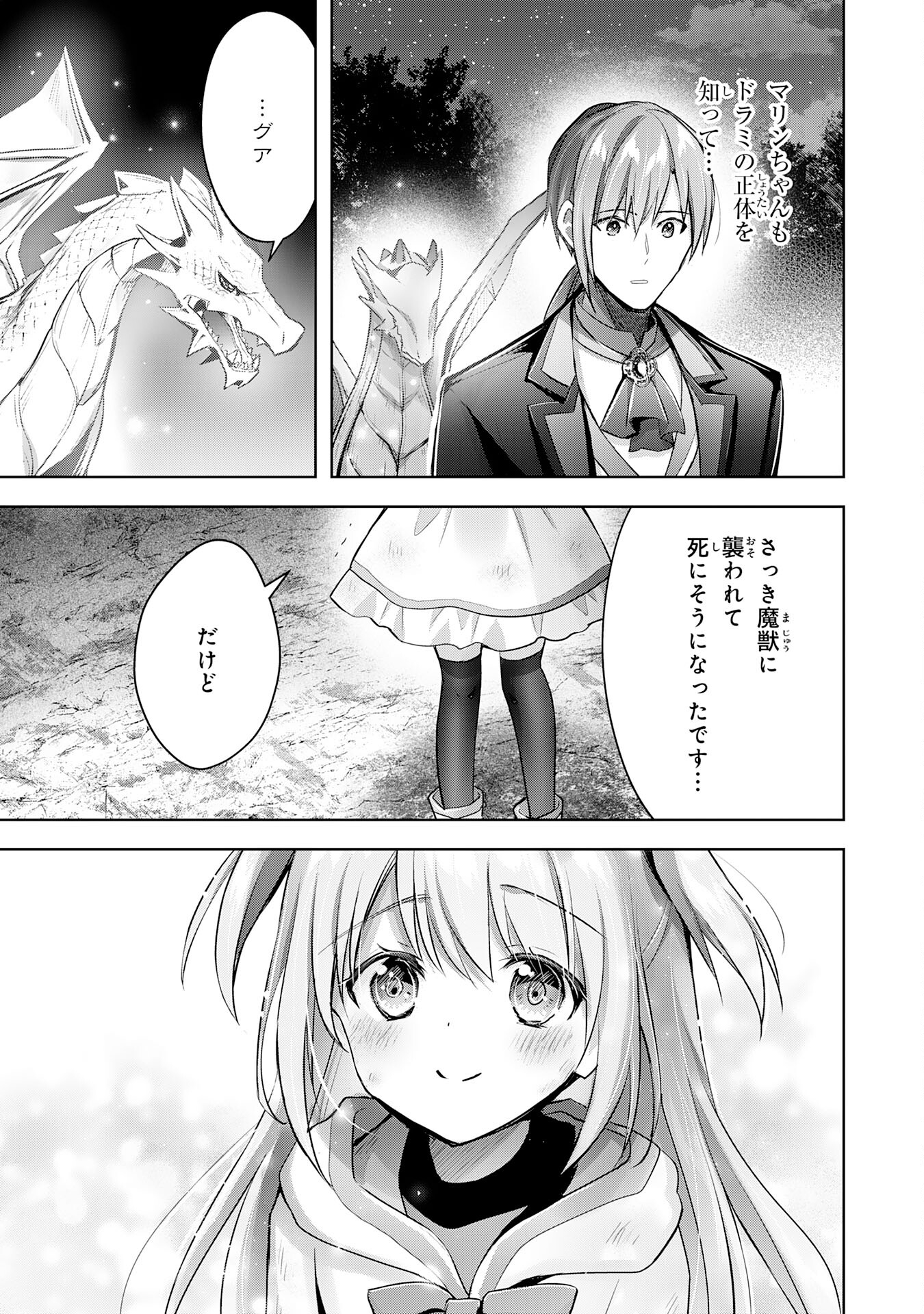 UKETSUKEJO NI KOKUHAKU SHITAKUTE - raw - Chapter 14 - https://jpdd.ccdd.to/JPDD/uketsukejonikokuhakushitakute/204850/3yewuhicach.jpg