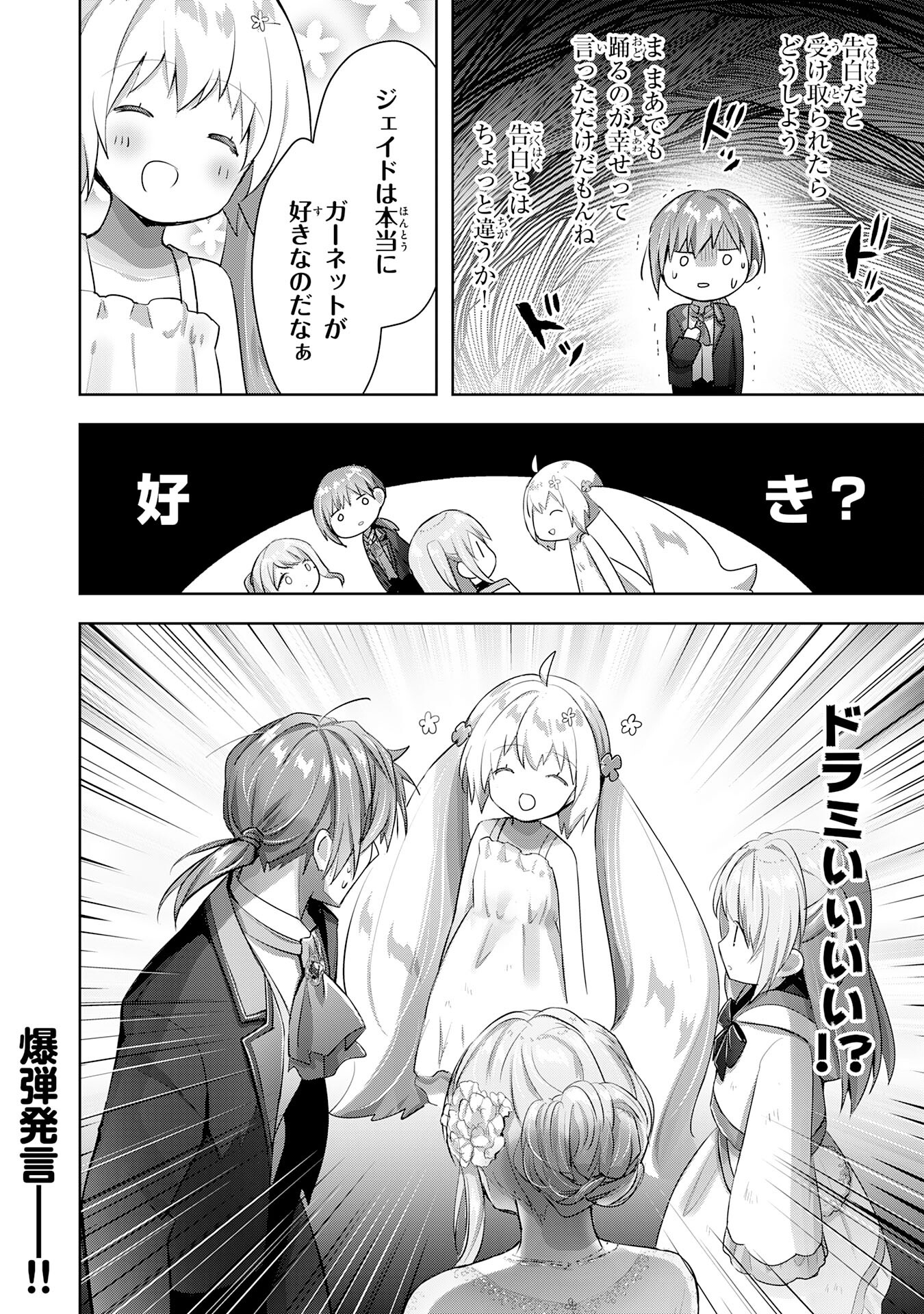 UKETSUKEJO NI KOKUHAKU SHITAKUTE - raw - Chapter 14 - https://jpdd.ccdd.to/JPDD/uketsukejonikokuhakushitakute/204850/b2io2rdnfz4.jpg