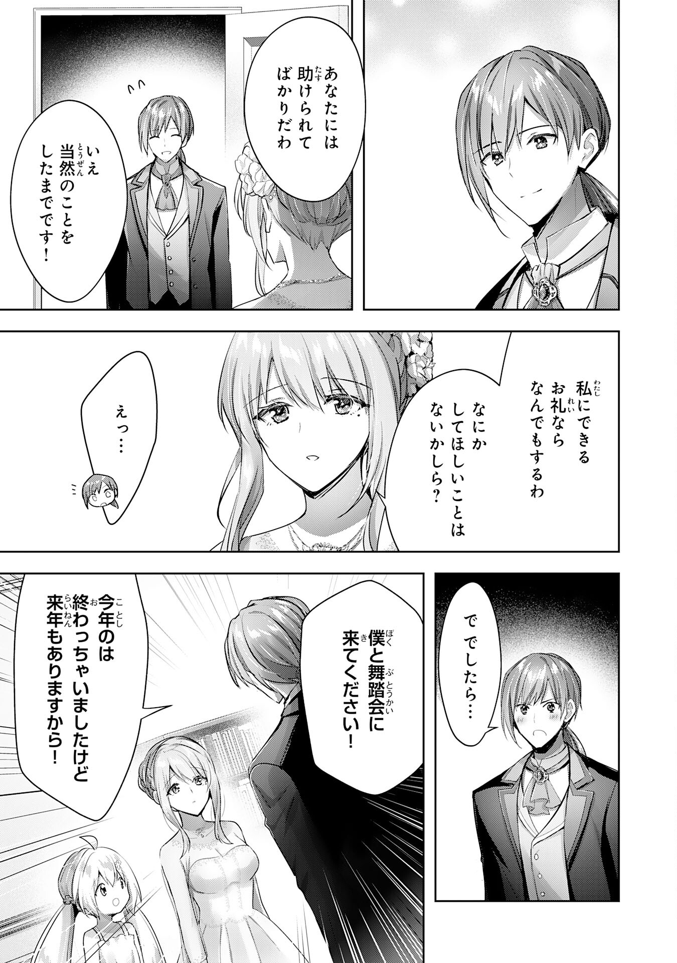 UKETSUKEJO NI KOKUHAKU SHITAKUTE - raw - Chapter 14 - https://jpdd.ccdd.to/JPDD/uketsukejonikokuhakushitakute/204850/d3qcq41rzub.jpg