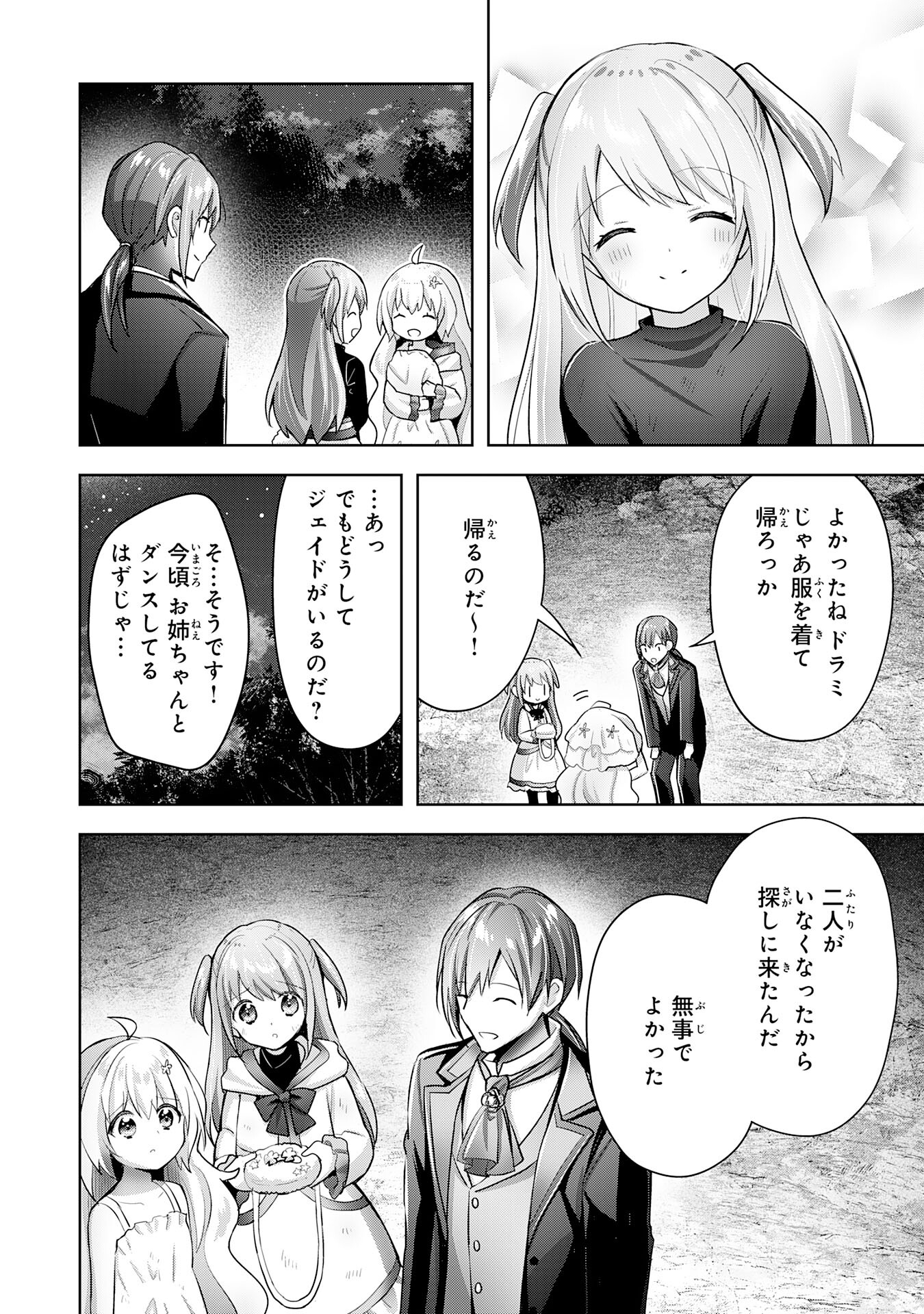 UKETSUKEJO NI KOKUHAKU SHITAKUTE - raw - Chapter 14 - https://jpdd.ccdd.to/JPDD/uketsukejonikokuhakushitakute/204850/djpe1h43caa.jpg