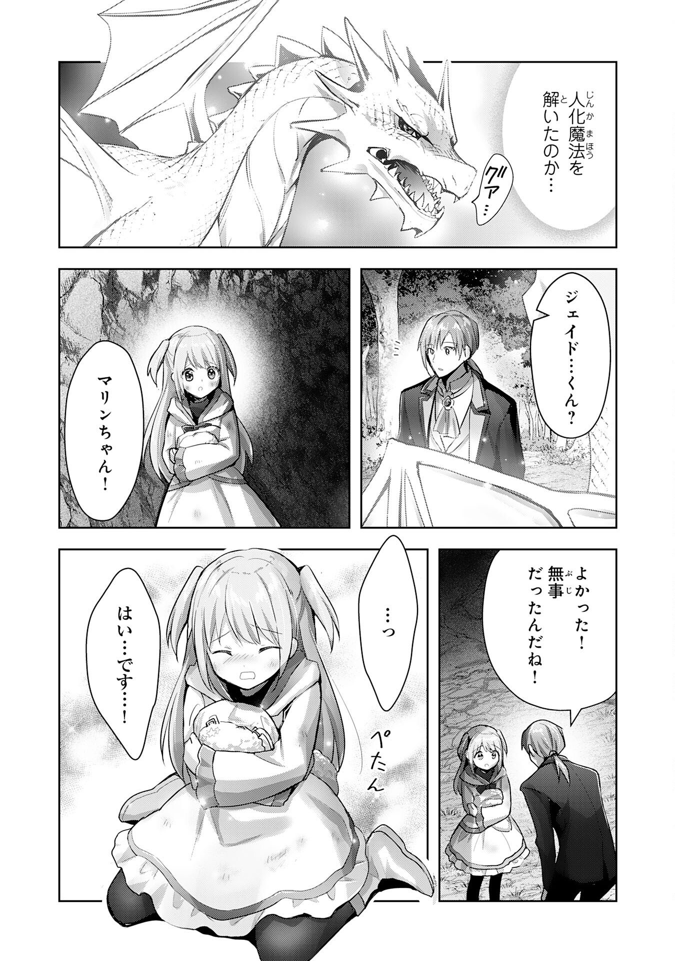 UKETSUKEJO NI KOKUHAKU SHITAKUTE - raw - Chapter 14 - https://jpdd.ccdd.to/JPDD/uketsukejonikokuhakushitakute/204850/hcjwdjyprap.jpg