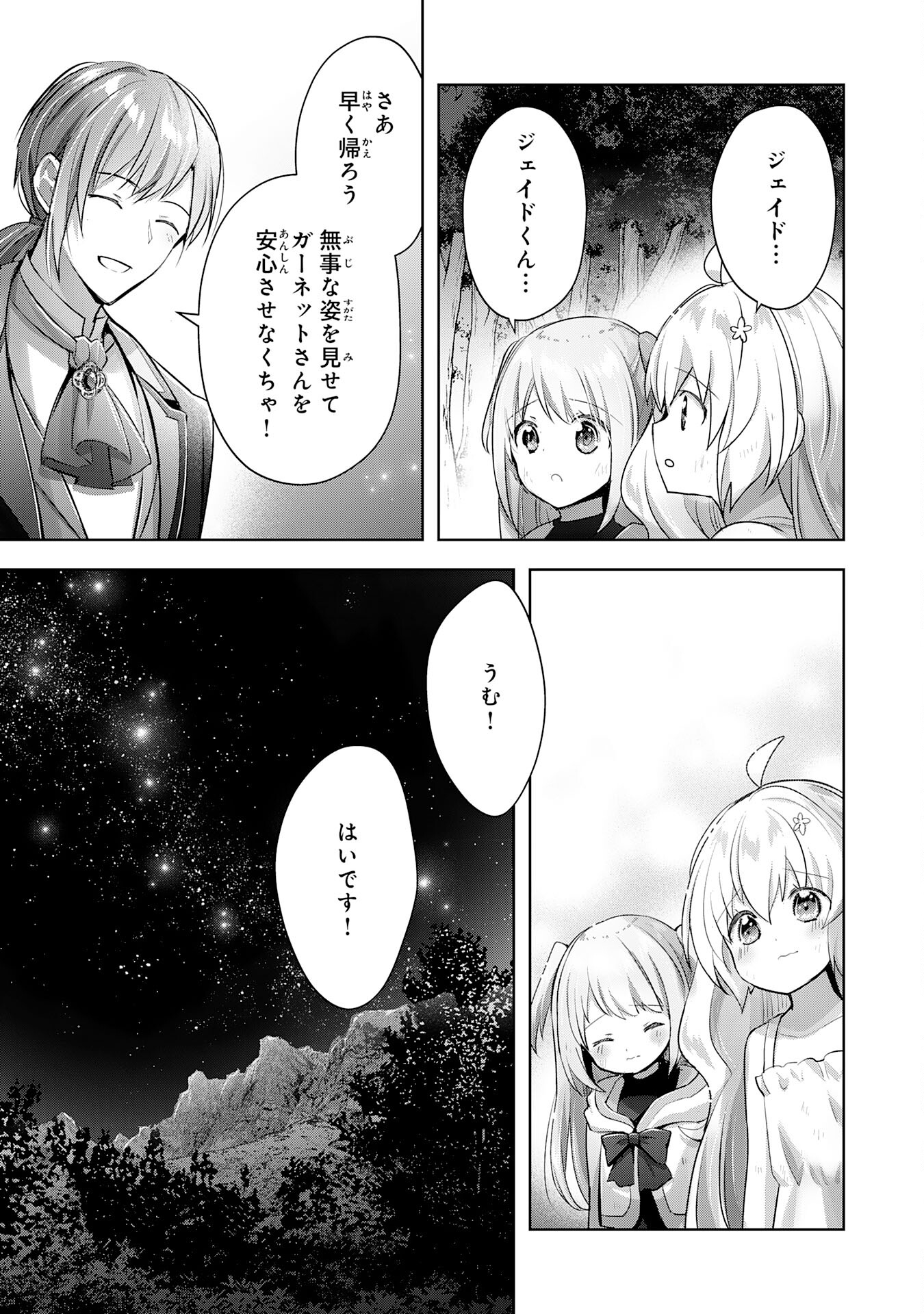 UKETSUKEJO NI KOKUHAKU SHITAKUTE - raw - Chapter 14 - https://jpdd.ccdd.to/JPDD/uketsukejonikokuhakushitakute/204850/ikr1rn3h3iz.jpg