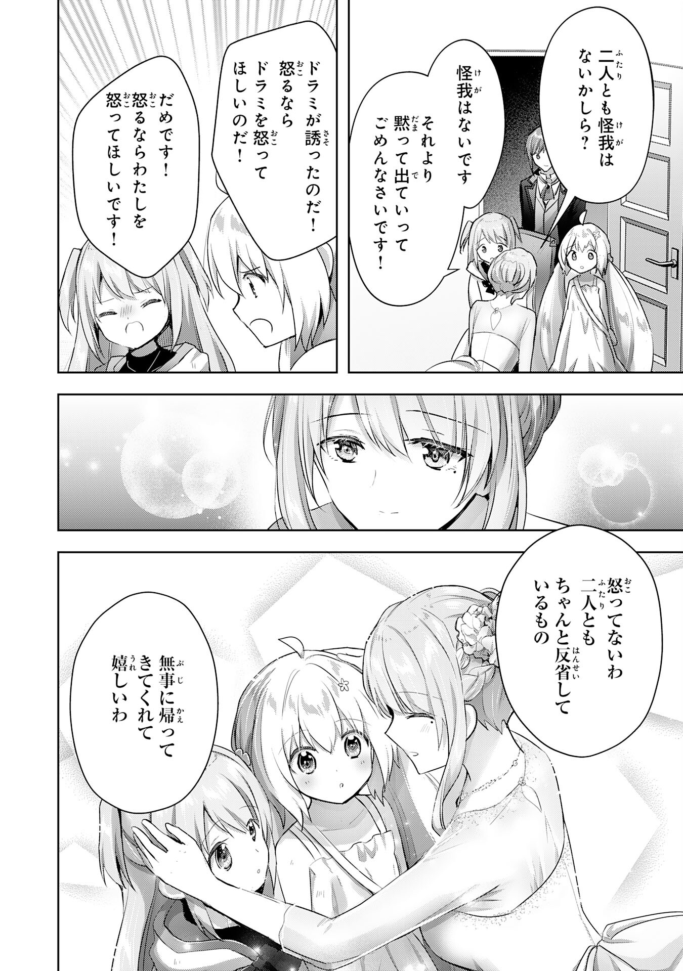 UKETSUKEJO NI KOKUHAKU SHITAKUTE - raw - Chapter 14 - https://jpdd.ccdd.to/JPDD/uketsukejonikokuhakushitakute/204850/jo2051s30cw.jpg