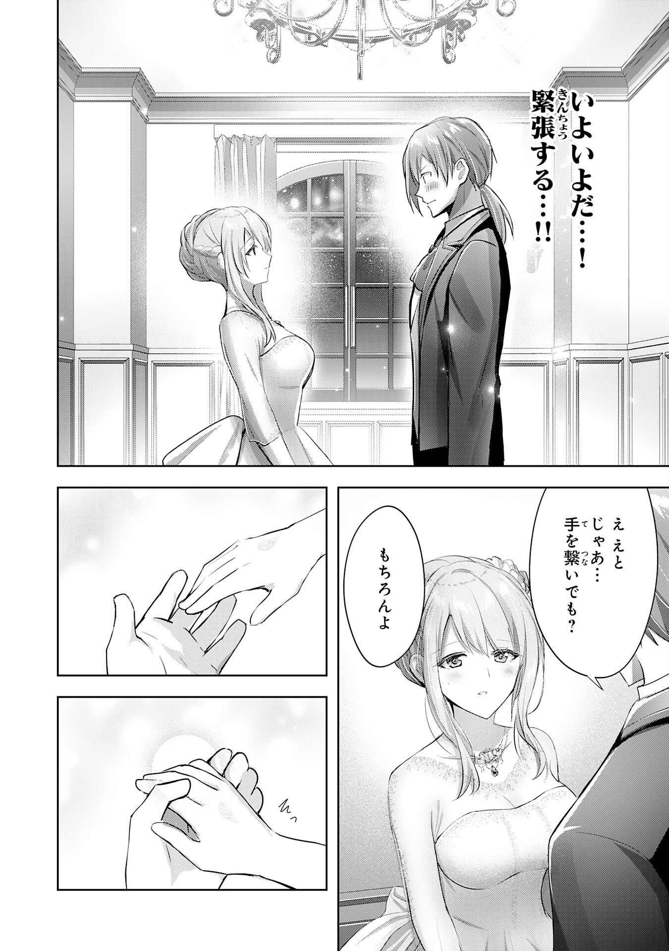 UKETSUKEJO NI KOKUHAKU SHITAKUTE - raw - Chapter 14 - https://jpdd.ccdd.to/JPDD/uketsukejonikokuhakushitakute/204850/l4nyirnb0x1.jpg