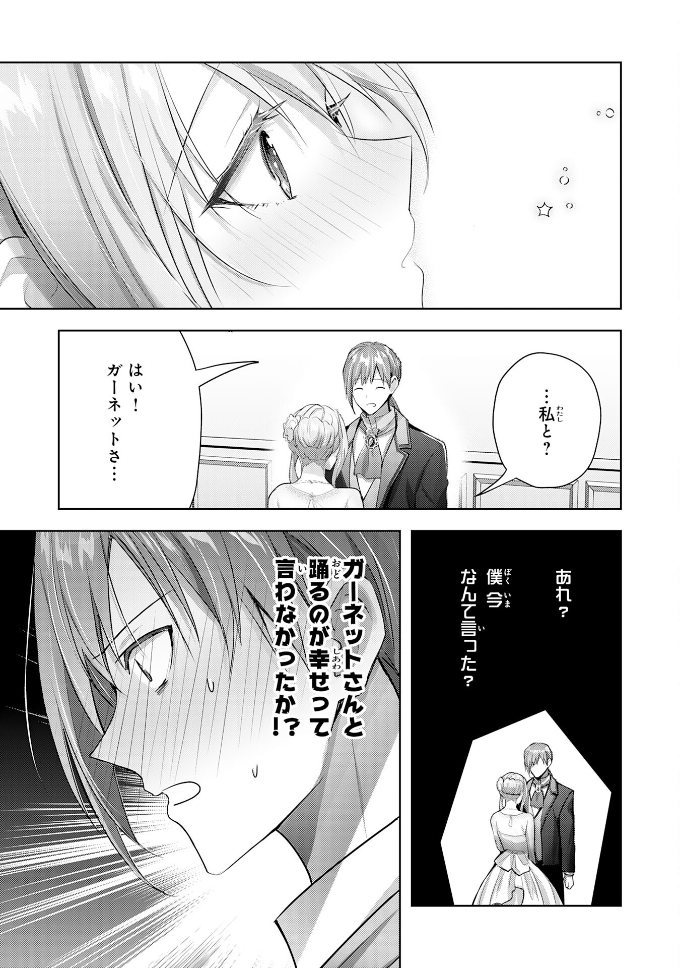 UKETSUKEJO NI KOKUHAKU SHITAKUTE - raw - Chapter 14 - https://jpdd.ccdd.to/JPDD/uketsukejonikokuhakushitakute/204850/lc1uh4n1myq.jpg