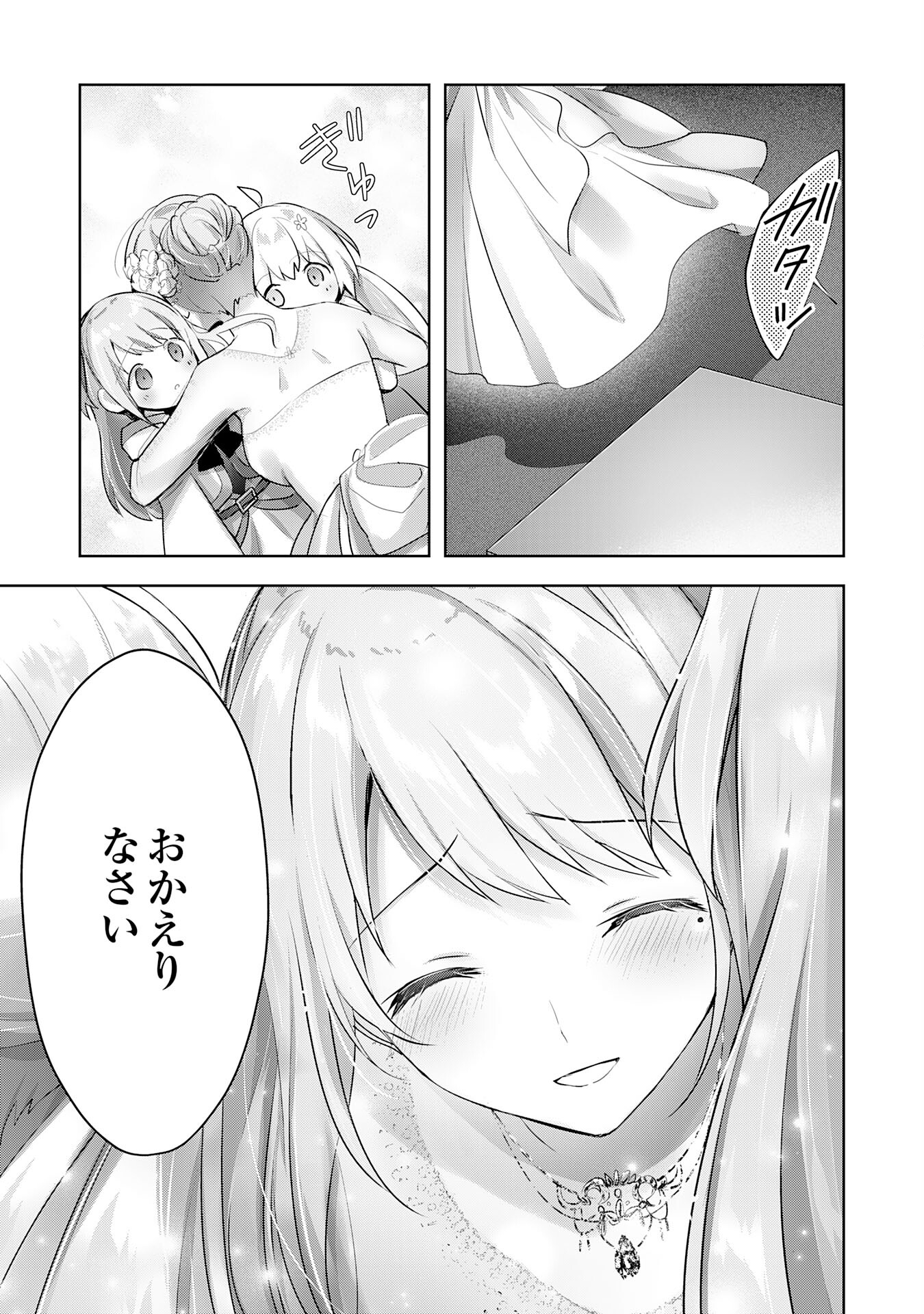 UKETSUKEJO NI KOKUHAKU SHITAKUTE - raw - Chapter 14 - https://jpdd.ccdd.to/JPDD/uketsukejonikokuhakushitakute/204850/lie5vsqno4c.jpg