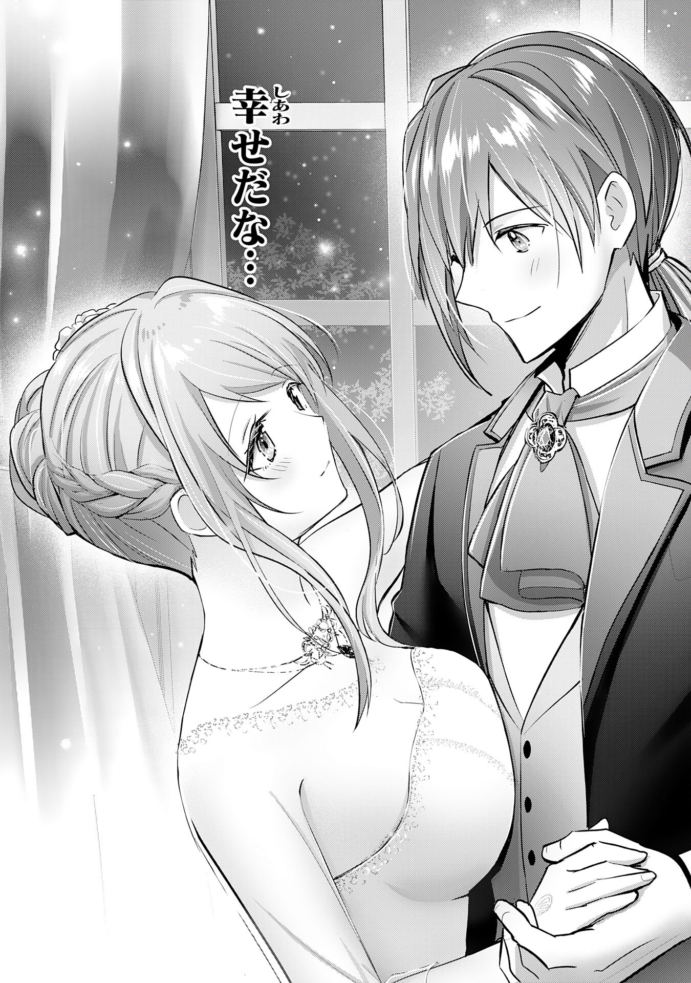 UKETSUKEJO NI KOKUHAKU SHITAKUTE - raw - Chapter 14 - https://jpdd.ccdd.to/JPDD/uketsukejonikokuhakushitakute/204850/lmxdlkmpddk.jpg