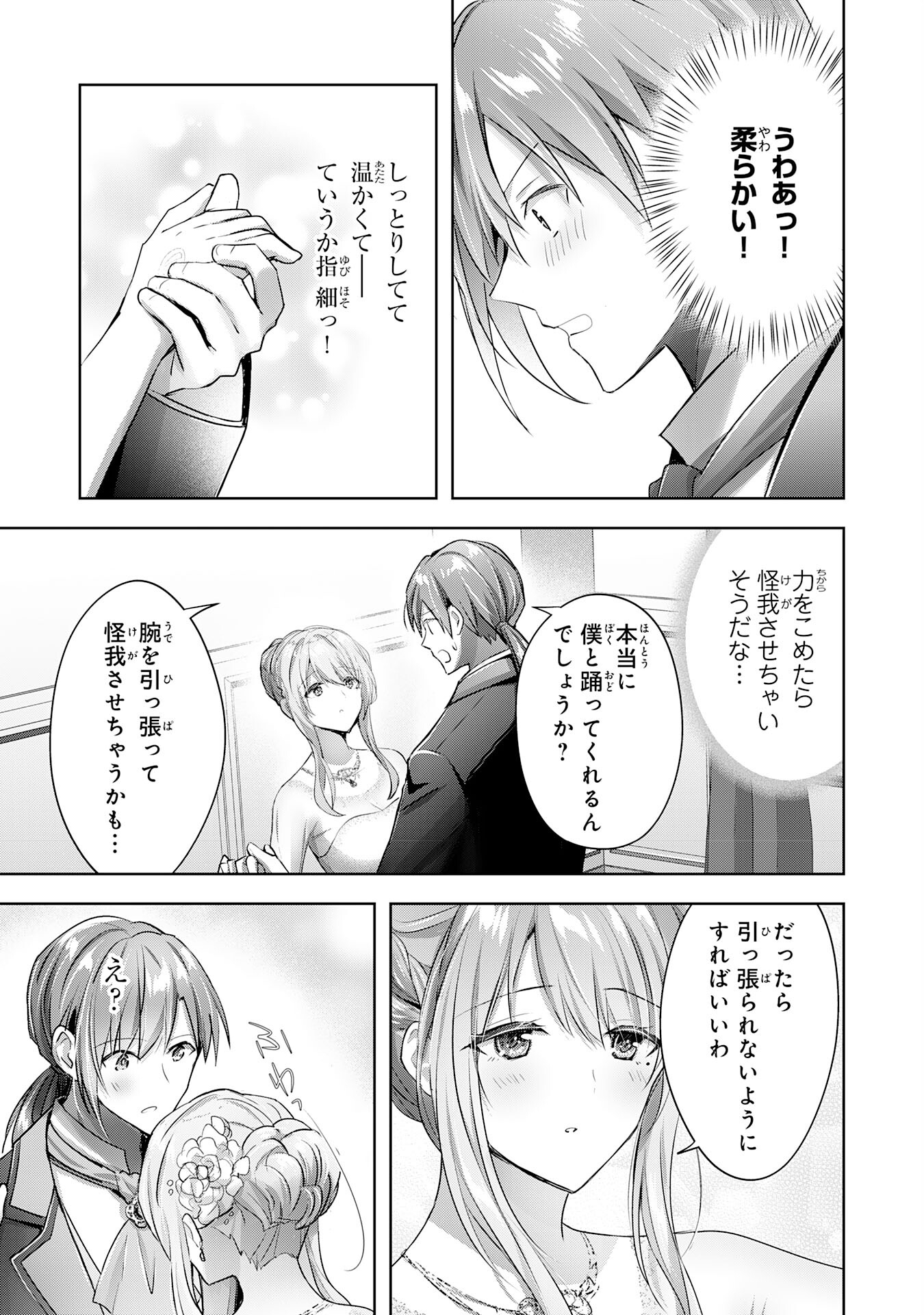 UKETSUKEJO NI KOKUHAKU SHITAKUTE - raw - Chapter 14 - https://jpdd.ccdd.to/JPDD/uketsukejonikokuhakushitakute/204850/m3xzs0mqmkl.jpg