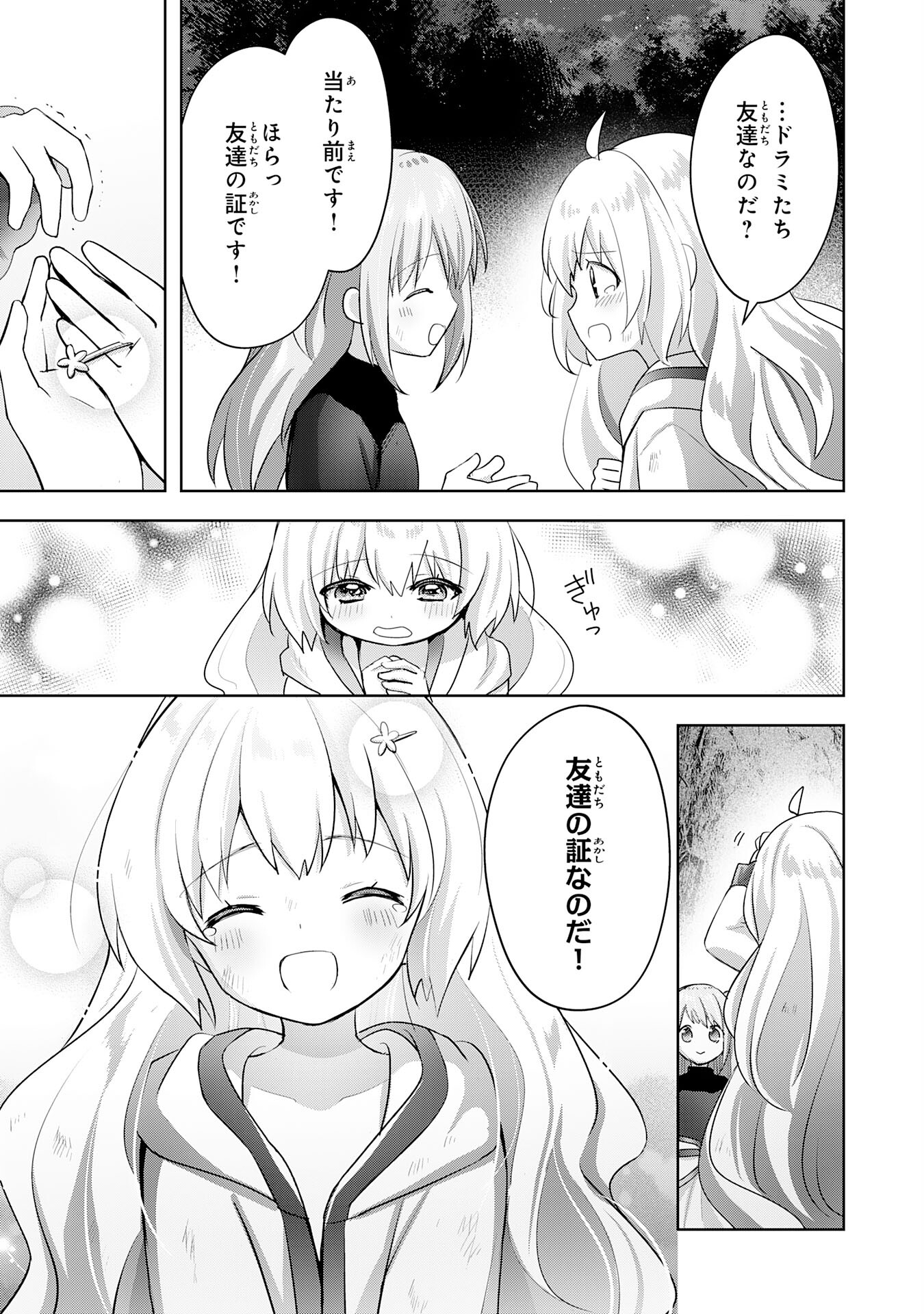 UKETSUKEJO NI KOKUHAKU SHITAKUTE - raw - Chapter 14 - https://jpdd.ccdd.to/JPDD/uketsukejonikokuhakushitakute/204850/nj2qpu5dgme.jpg