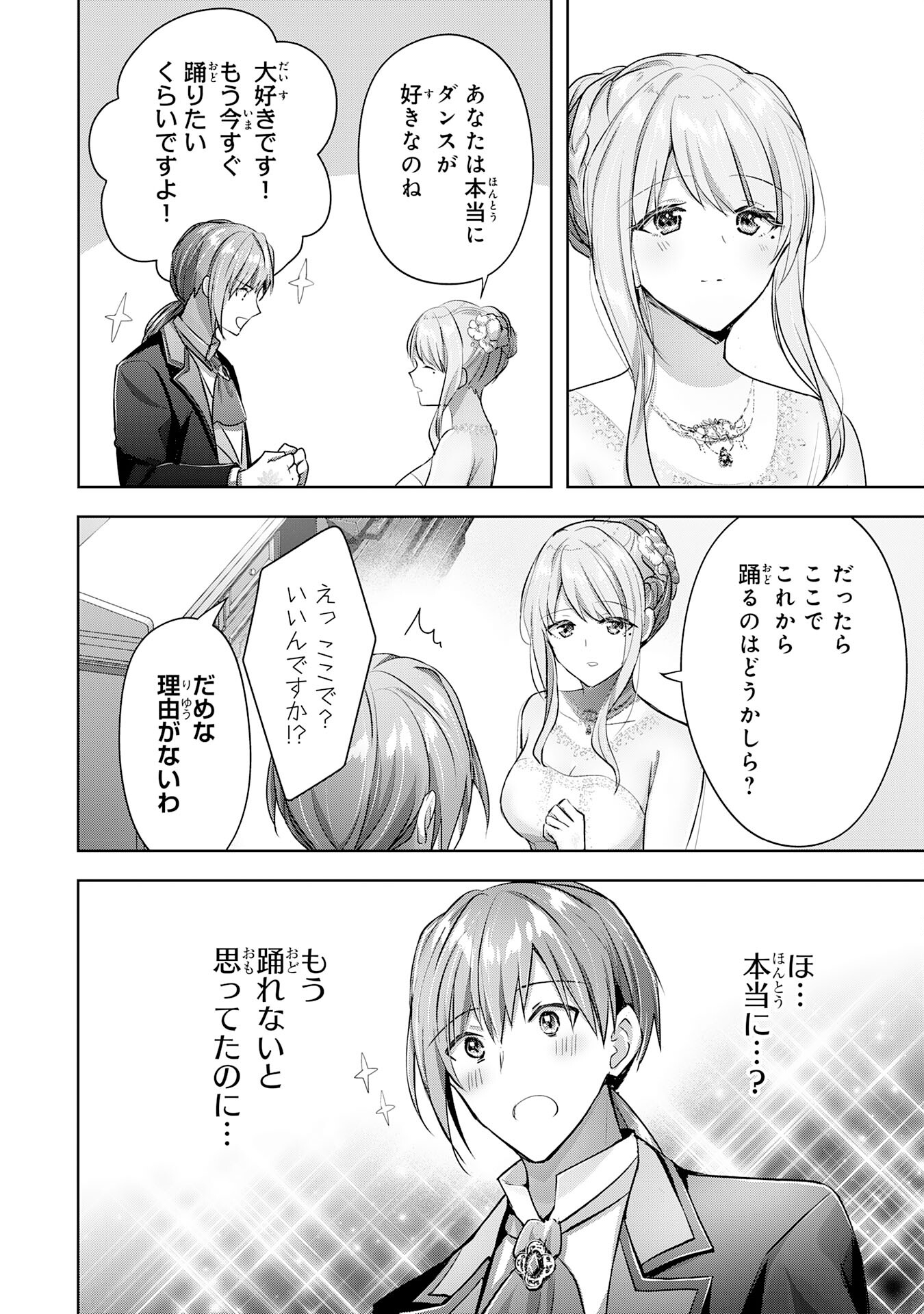 UKETSUKEJO NI KOKUHAKU SHITAKUTE - raw - Chapter 14 - https://jpdd.ccdd.to/JPDD/uketsukejonikokuhakushitakute/204850/pekvh50q0sd.jpg