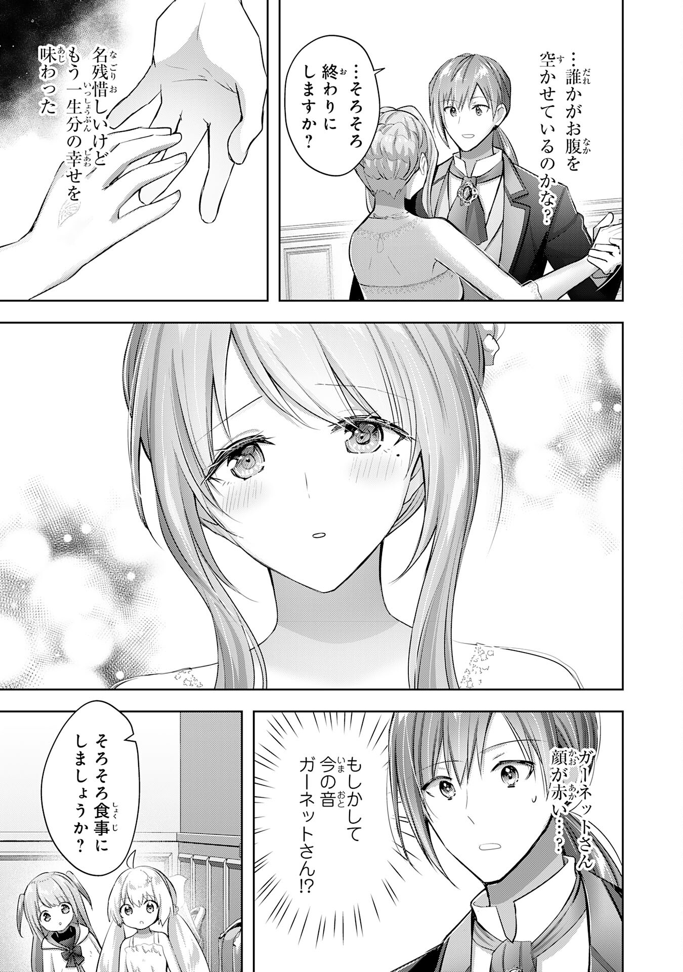 UKETSUKEJO NI KOKUHAKU SHITAKUTE - raw - Chapter 14 - https://jpdd.ccdd.to/JPDD/uketsukejonikokuhakushitakute/204850/pjs1kke0pie.jpg