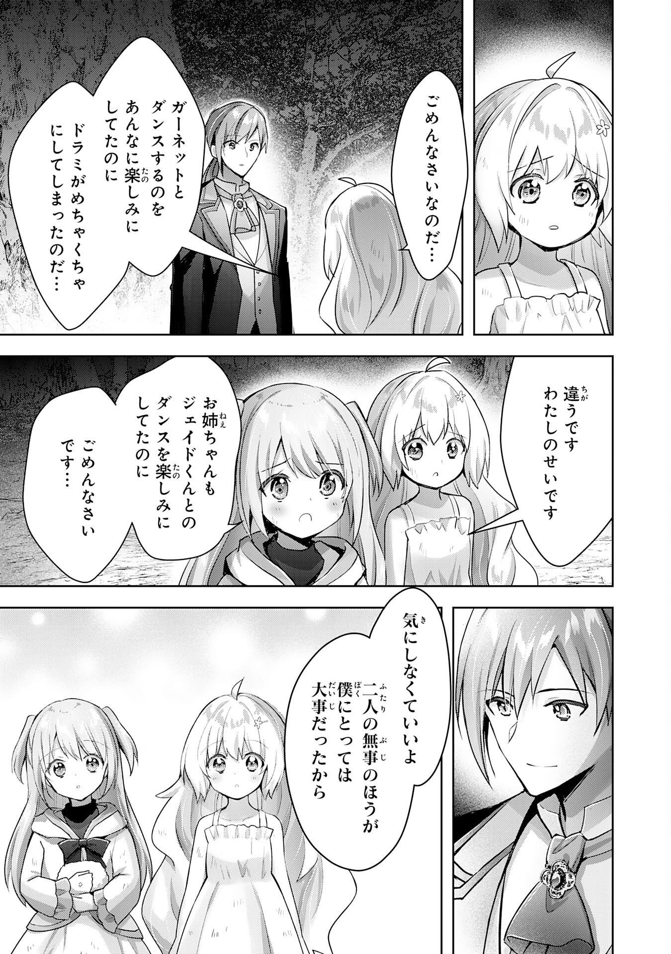 UKETSUKEJO NI KOKUHAKU SHITAKUTE - raw - Chapter 14 - https://jpdd.ccdd.to/JPDD/uketsukejonikokuhakushitakute/204850/pxk42dn3jtp.jpg