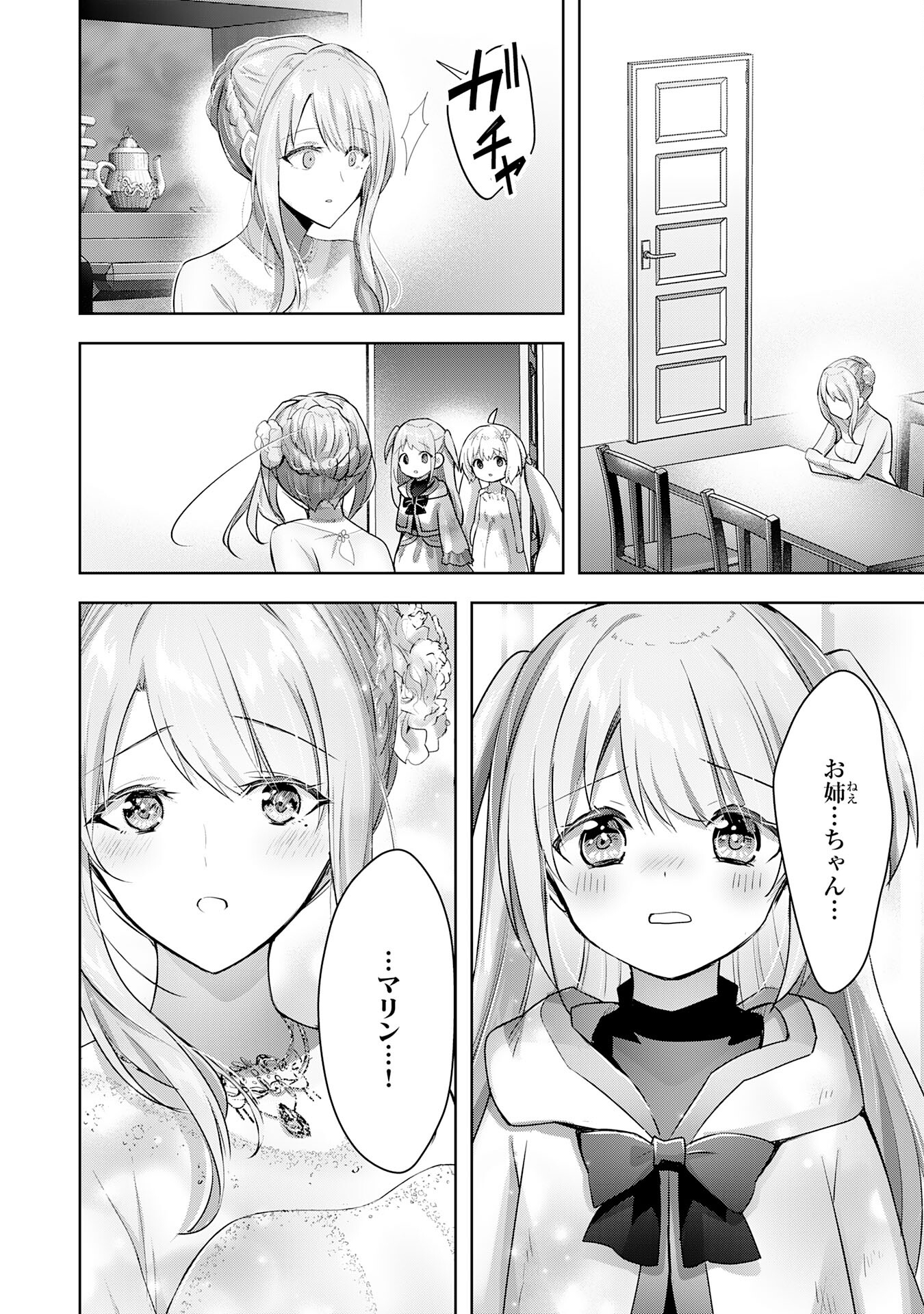 UKETSUKEJO NI KOKUHAKU SHITAKUTE - raw - Chapter 14 - https://jpdd.ccdd.to/JPDD/uketsukejonikokuhakushitakute/204850/q25e1cu55oo.jpg