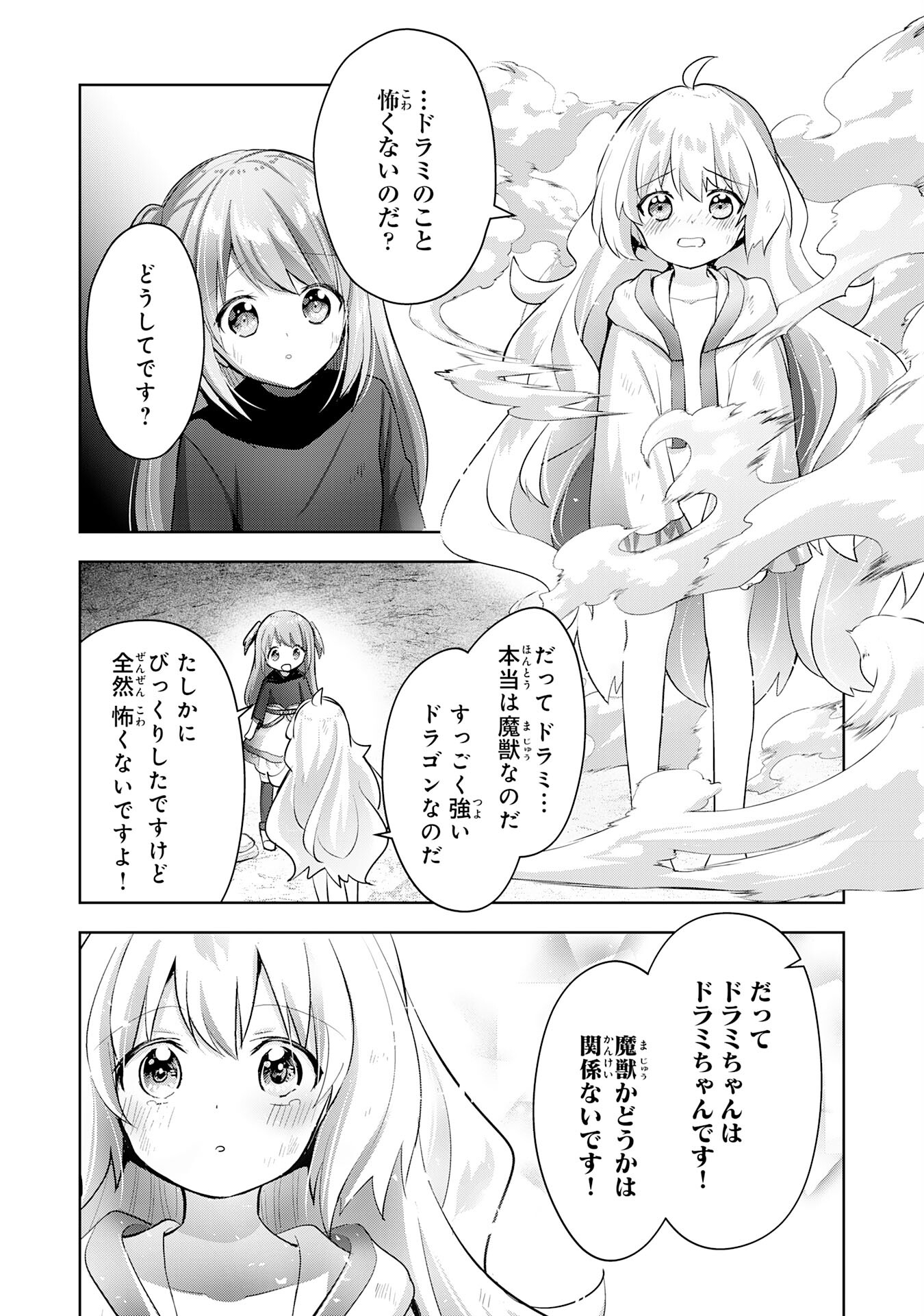 UKETSUKEJO NI KOKUHAKU SHITAKUTE - raw - Chapter 14 - https://jpdd.ccdd.to/JPDD/uketsukejonikokuhakushitakute/204850/x12gy1btinx.jpg