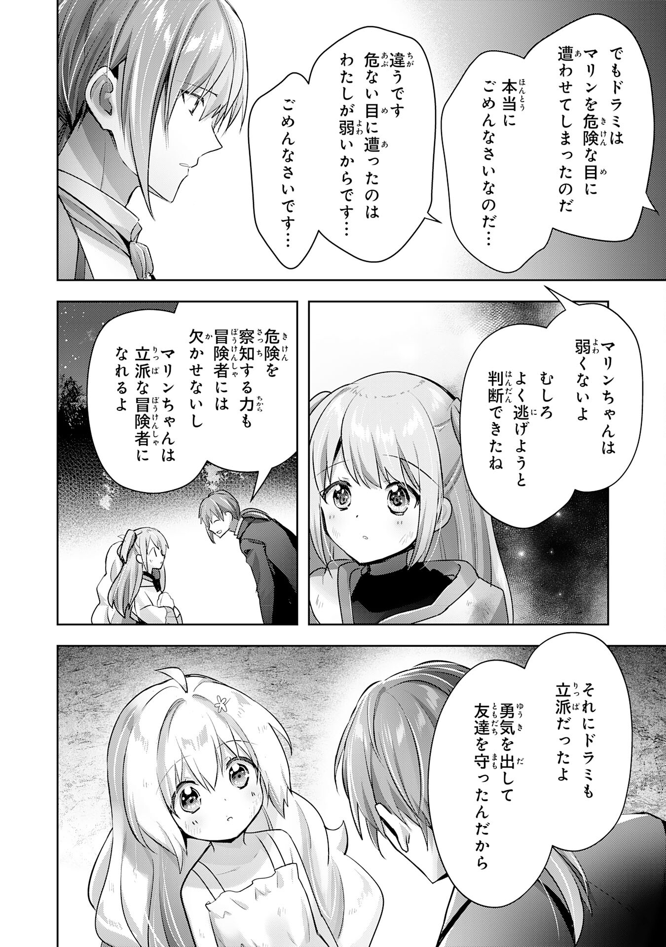 UKETSUKEJO NI KOKUHAKU SHITAKUTE - raw - Chapter 14 - https://jpdd.ccdd.to/JPDD/uketsukejonikokuhakushitakute/204850/xrwx1cbbxgu.jpg