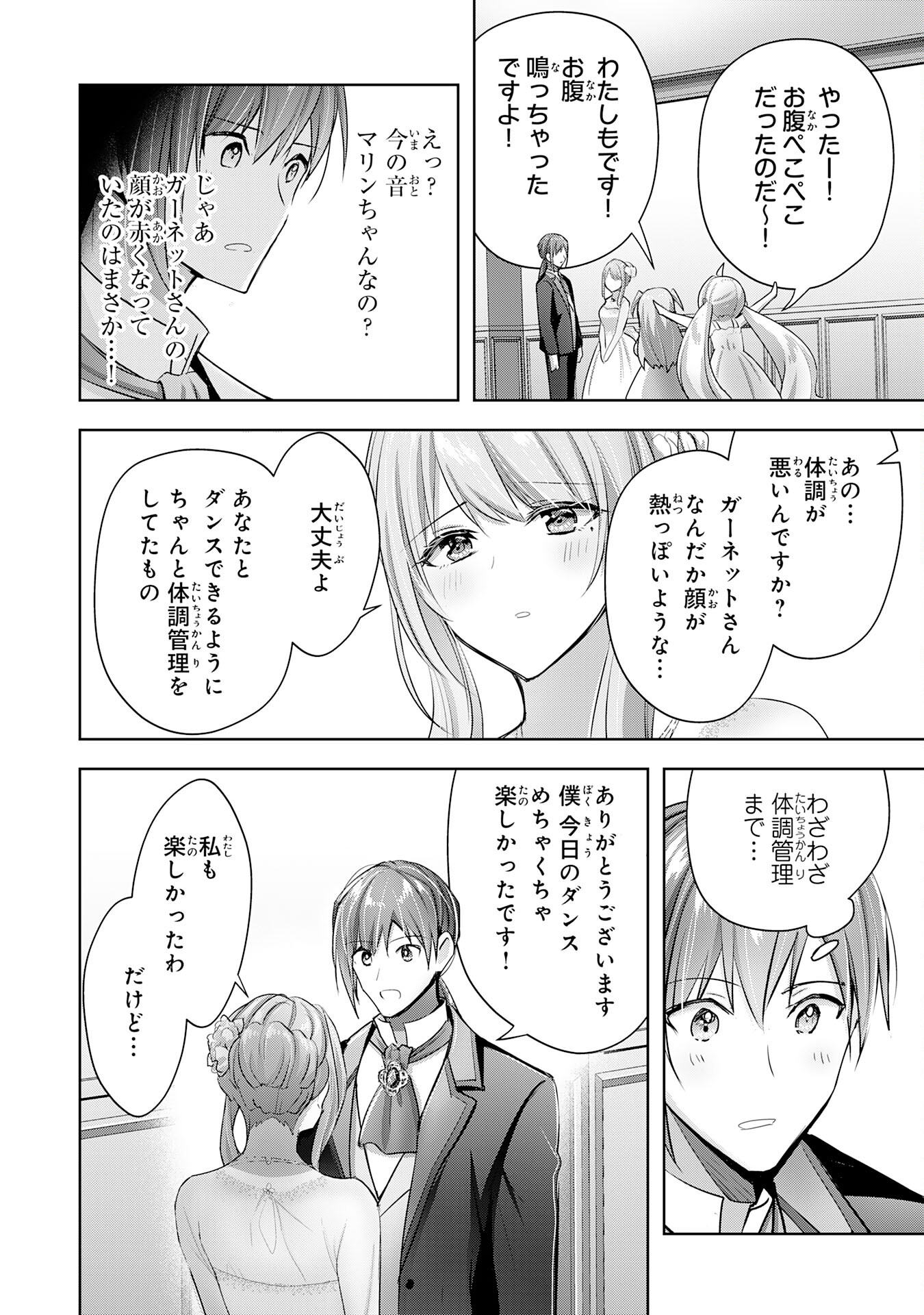 UKETSUKEJO NI KOKUHAKU SHITAKUTE - raw - Chapter 14 - https://jpdd.ccdd.to/JPDD/uketsukejonikokuhakushitakute/204850/ziag2ifvmm0.jpg