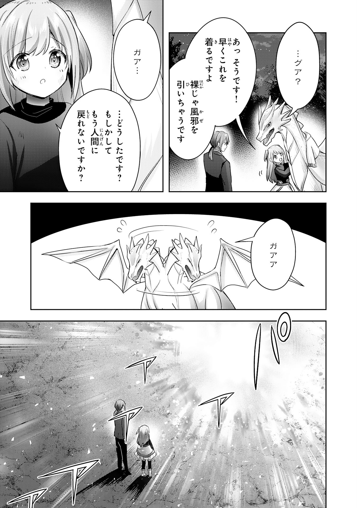 UKETSUKEJO NI KOKUHAKU SHITAKUTE - raw - Chapter 14 - https://jpdd.ccdd.to/JPDD/uketsukejonikokuhakushitakute/204850/zwuzuvnobr3.jpg