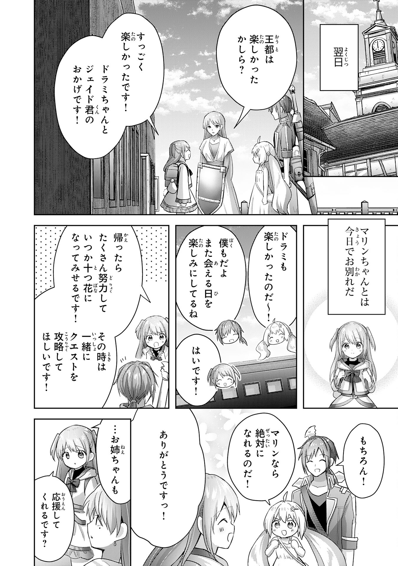 UKETSUKEJO NI KOKUHAKU SHITAKUTE - raw - Chapter 15 - https://jpdd.ccdd.to/JPDD/uketsukejonikokuhakushitakute/207294/1rtytvtun5z.jpg