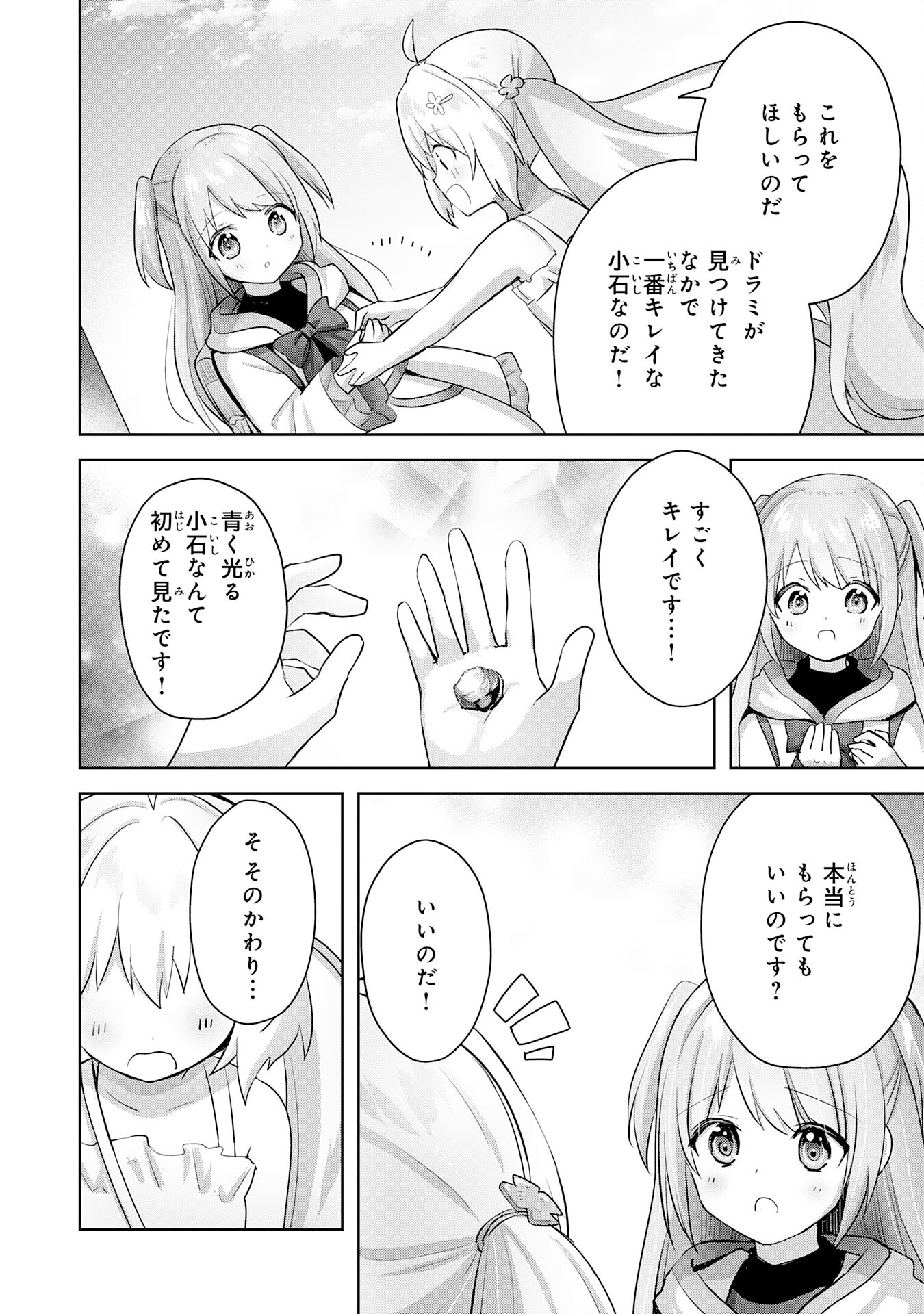 UKETSUKEJO NI KOKUHAKU SHITAKUTE - raw - Chapter 15 - https://jpdd.ccdd.to/JPDD/uketsukejonikokuhakushitakute/207294/43jcjpienzs.jpg