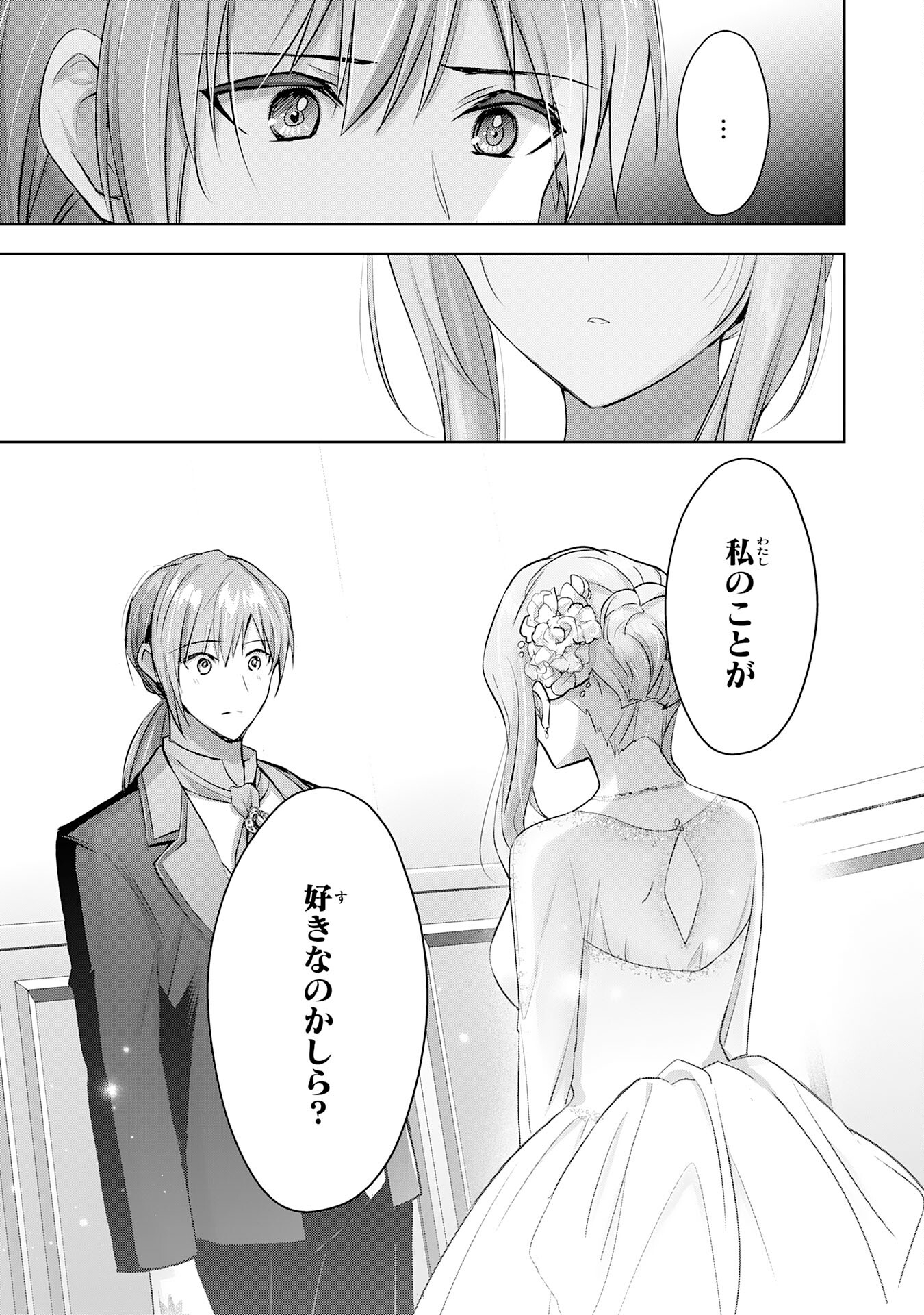 UKETSUKEJO NI KOKUHAKU SHITAKUTE - raw - Chapter 15 - https://jpdd.ccdd.to/JPDD/uketsukejonikokuhakushitakute/207294/4m5npfh12vf.jpg