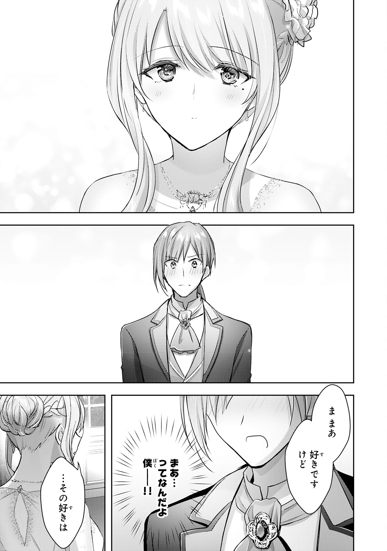 UKETSUKEJO NI KOKUHAKU SHITAKUTE - raw - Chapter 15 - https://jpdd.ccdd.to/JPDD/uketsukejonikokuhakushitakute/207294/axzwosytu1o.jpg