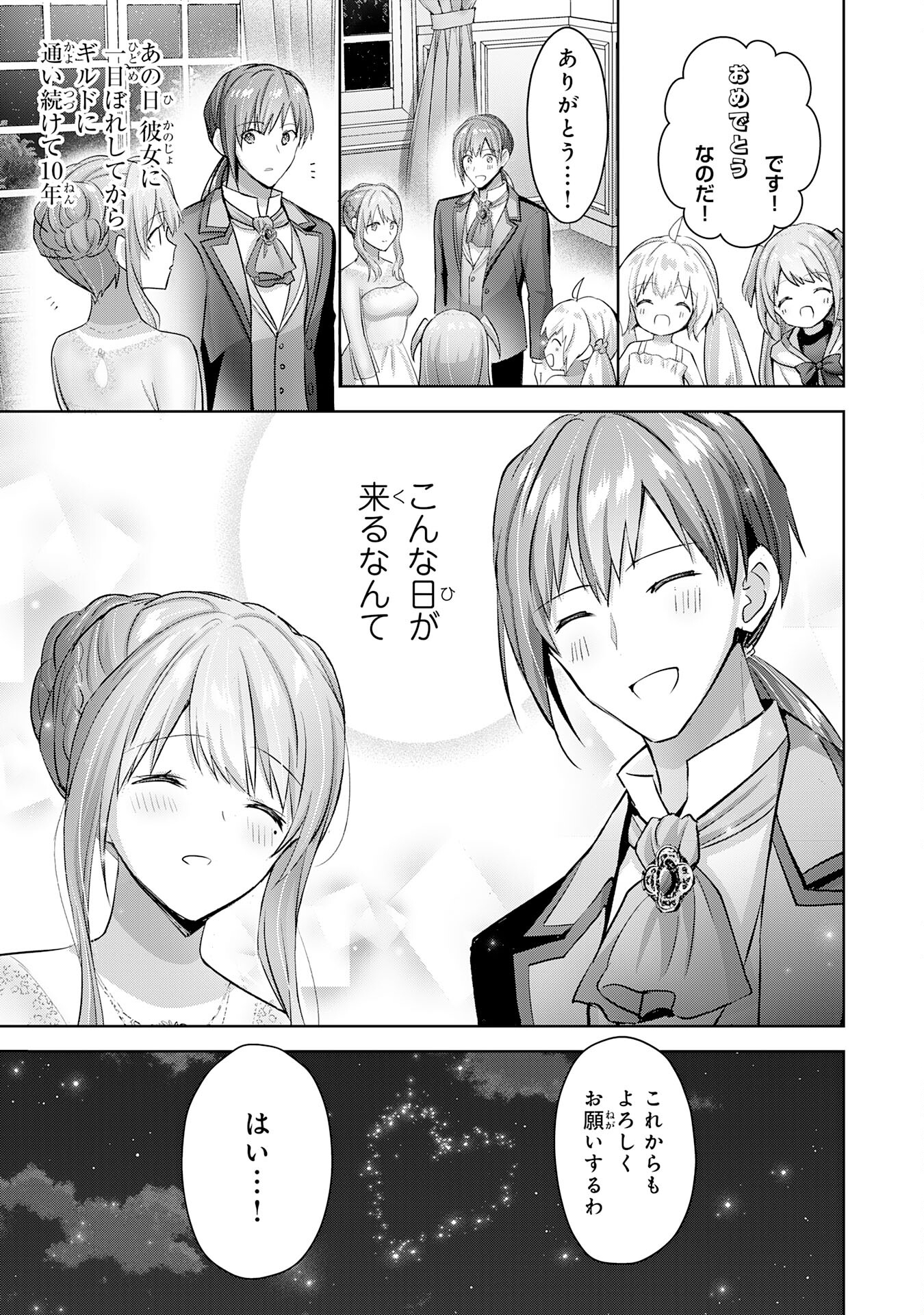 UKETSUKEJO NI KOKUHAKU SHITAKUTE - raw - Chapter 15 - https://jpdd.ccdd.to/JPDD/uketsukejonikokuhakushitakute/207294/c1t5ay44t3a.jpg