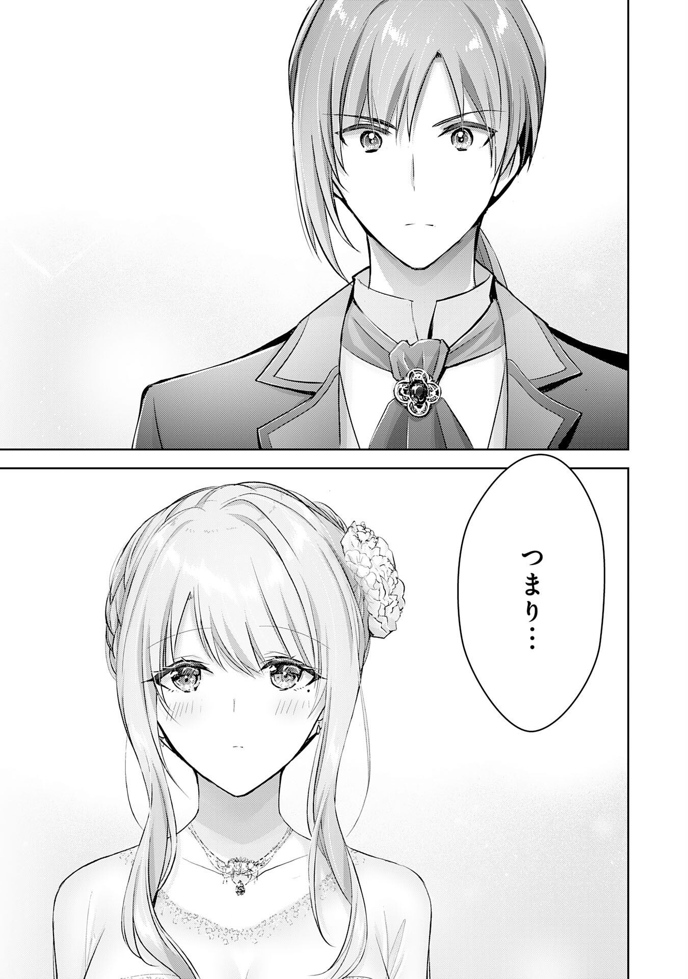 UKETSUKEJO NI KOKUHAKU SHITAKUTE - raw - Chapter 15 - https://jpdd.ccdd.to/JPDD/uketsukejonikokuhakushitakute/207294/d0gw1kb2mtv.jpg