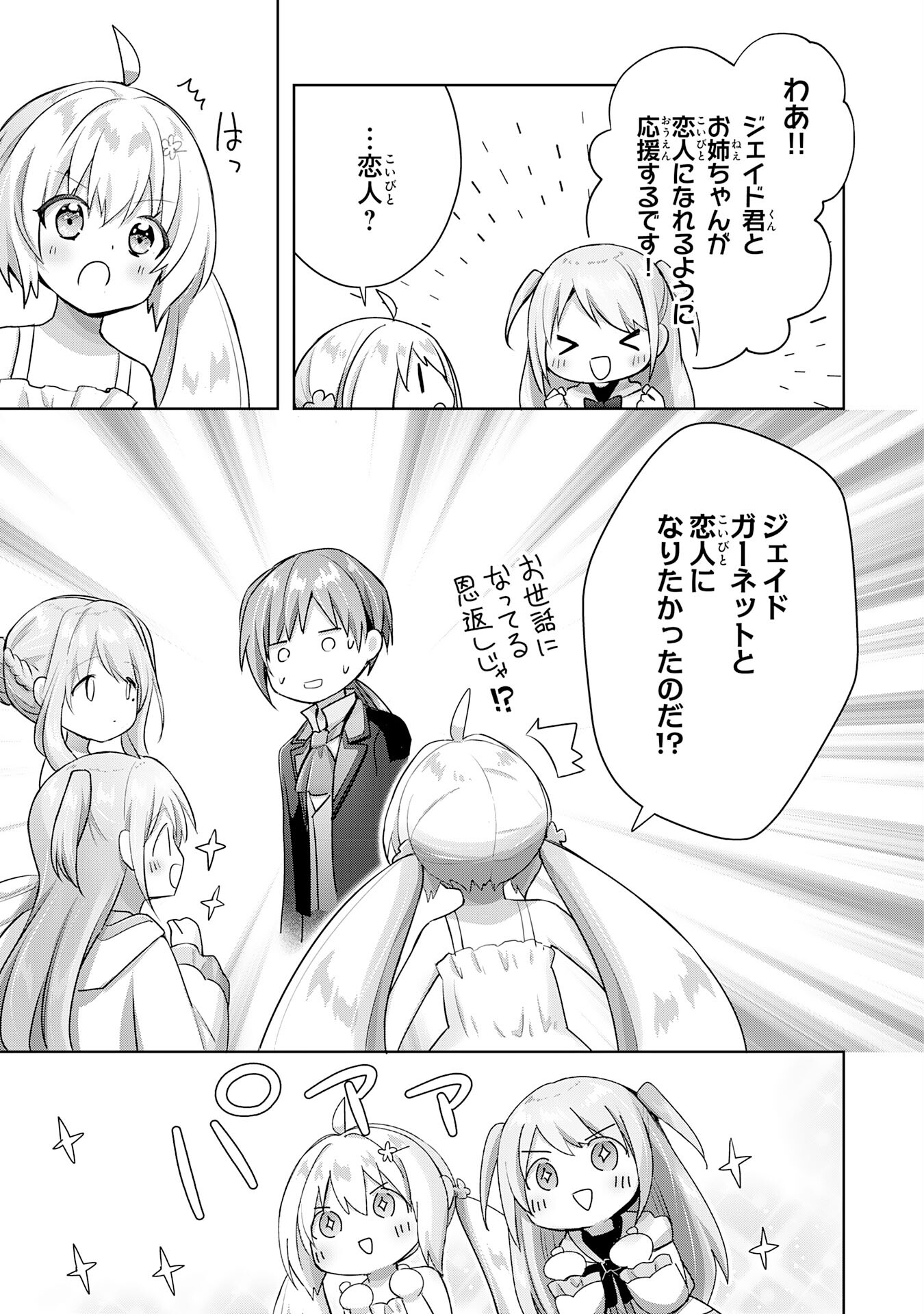 UKETSUKEJO NI KOKUHAKU SHITAKUTE - raw - Chapter 15 - https://jpdd.ccdd.to/JPDD/uketsukejonikokuhakushitakute/207294/dxpkuuhfxit.jpg