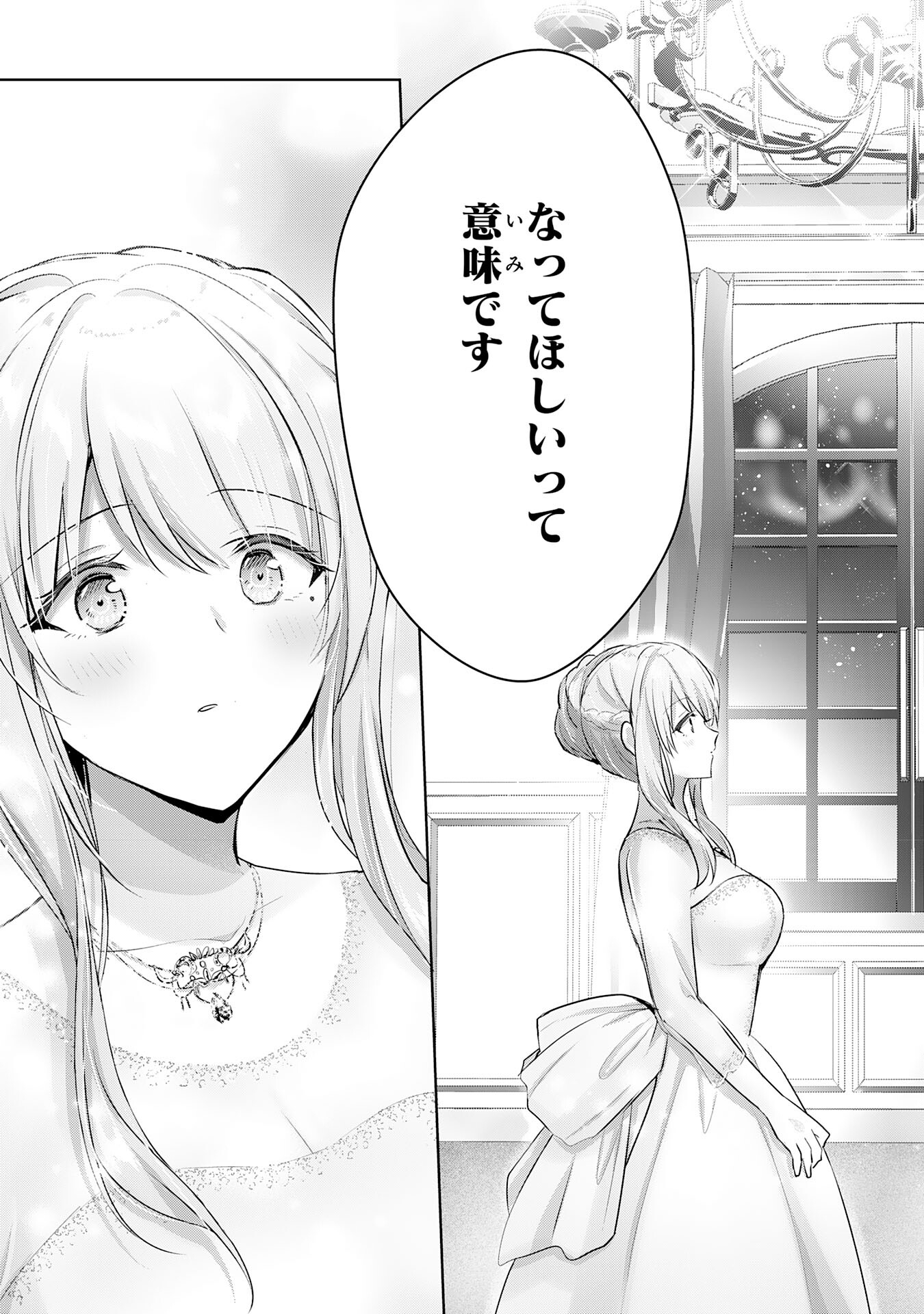 UKETSUKEJO NI KOKUHAKU SHITAKUTE - raw - Chapter 15 - https://jpdd.ccdd.to/JPDD/uketsukejonikokuhakushitakute/207294/fzefwna3mnl.jpg