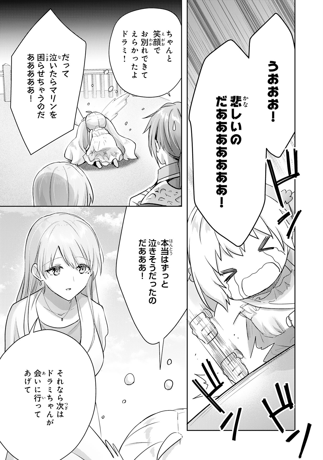 UKETSUKEJO NI KOKUHAKU SHITAKUTE - raw - Chapter 15 - https://jpdd.ccdd.to/JPDD/uketsukejonikokuhakushitakute/207294/honeiotij3k.jpg