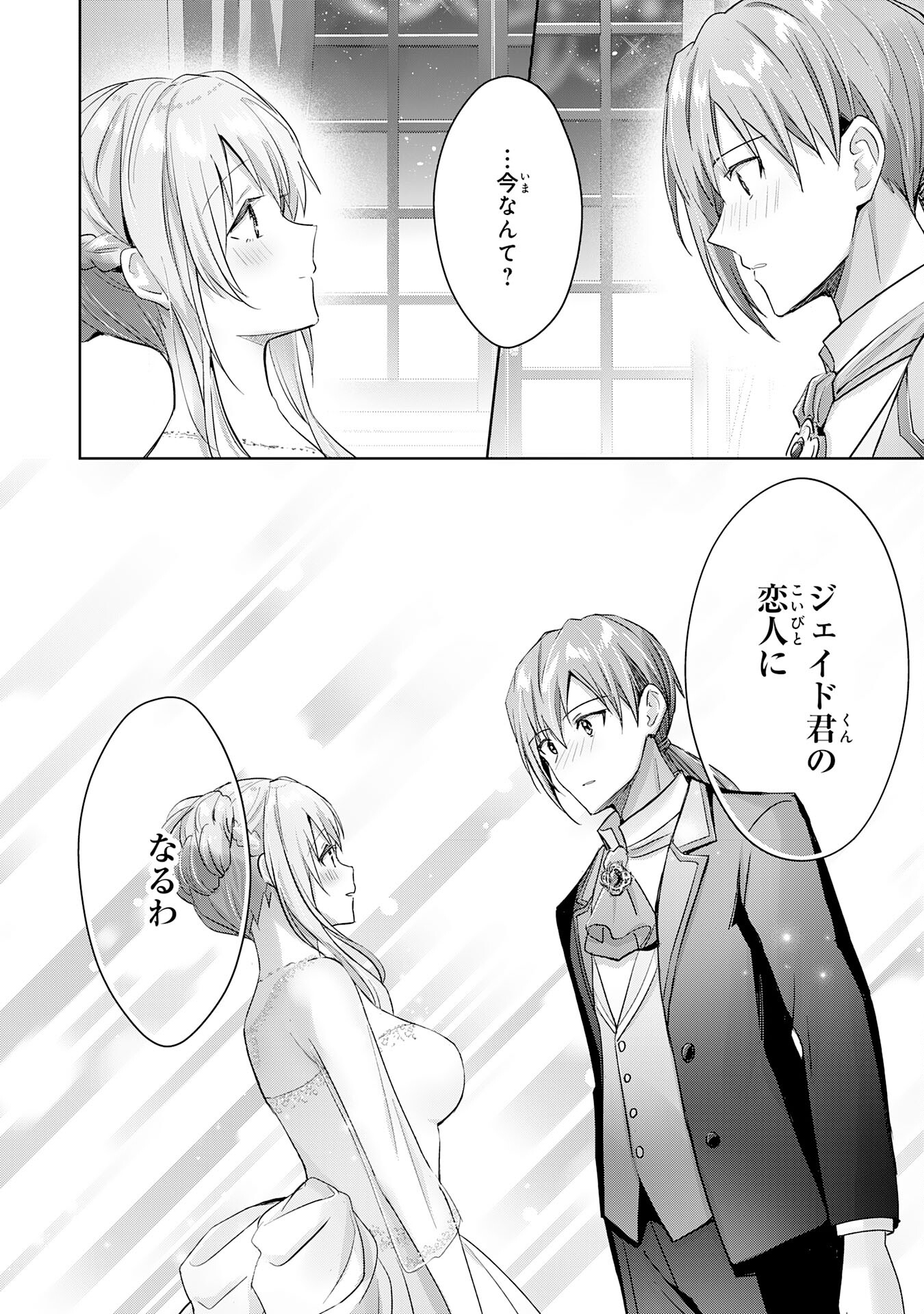 UKETSUKEJO NI KOKUHAKU SHITAKUTE - raw - Chapter 15 - https://jpdd.ccdd.to/JPDD/uketsukejonikokuhakushitakute/207294/jnm2i0ymxve.jpg