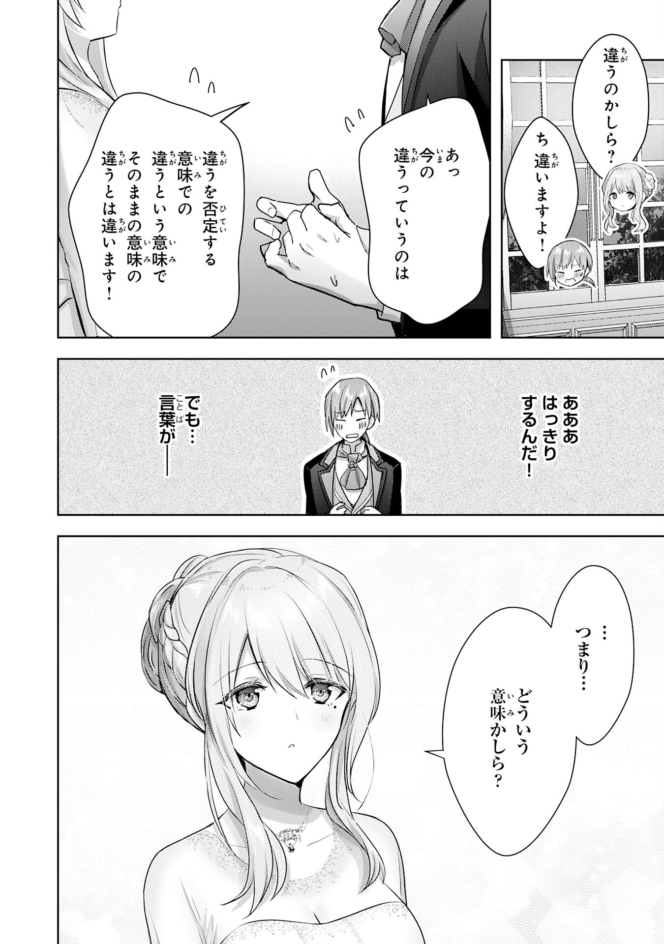 UKETSUKEJO NI KOKUHAKU SHITAKUTE - raw - Chapter 15 - https://jpdd.ccdd.to/JPDD/uketsukejonikokuhakushitakute/207294/kdql5cxih0c.jpg