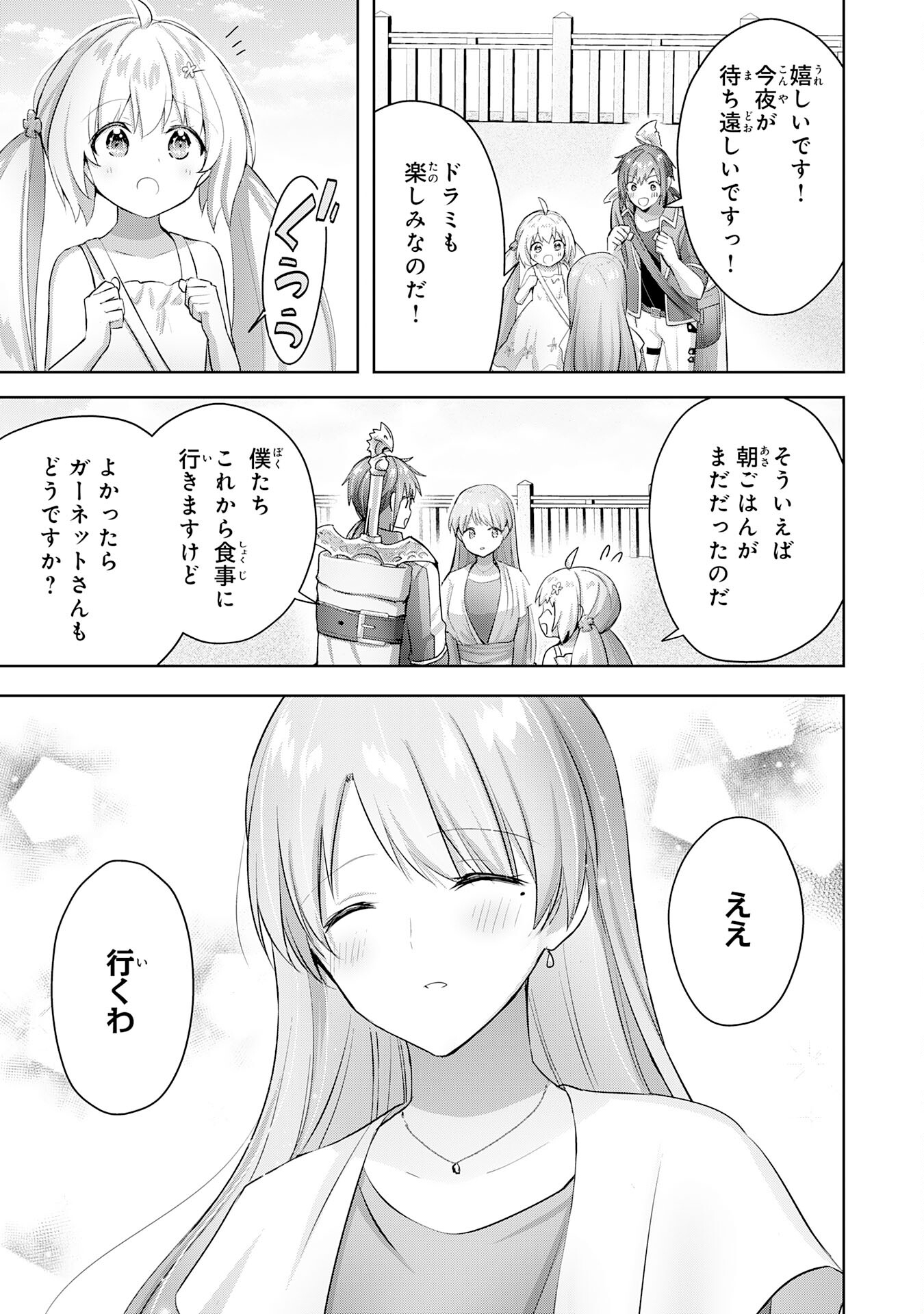 UKETSUKEJO NI KOKUHAKU SHITAKUTE - raw - Chapter 15 - https://jpdd.ccdd.to/JPDD/uketsukejonikokuhakushitakute/207294/klsd1k5mu5w.jpg